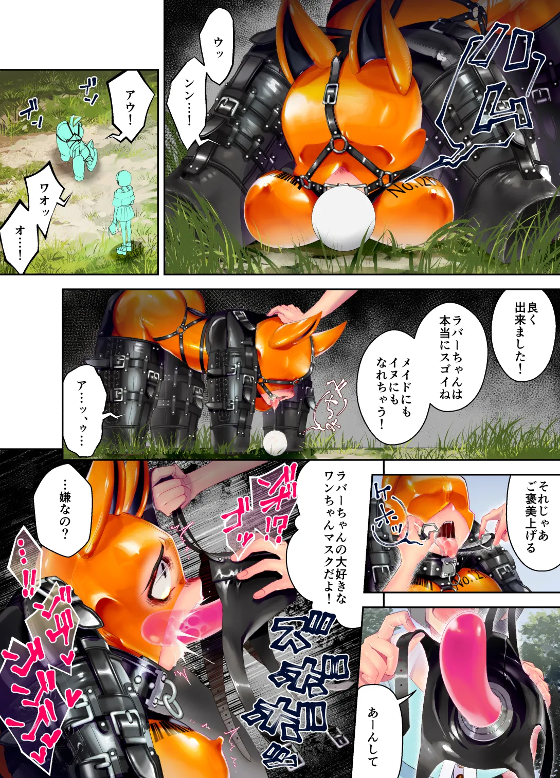 特殊なﾗﾊﾞｰｽｰﾂを着て働くﾒｲﾄﾞちゃん Page.28