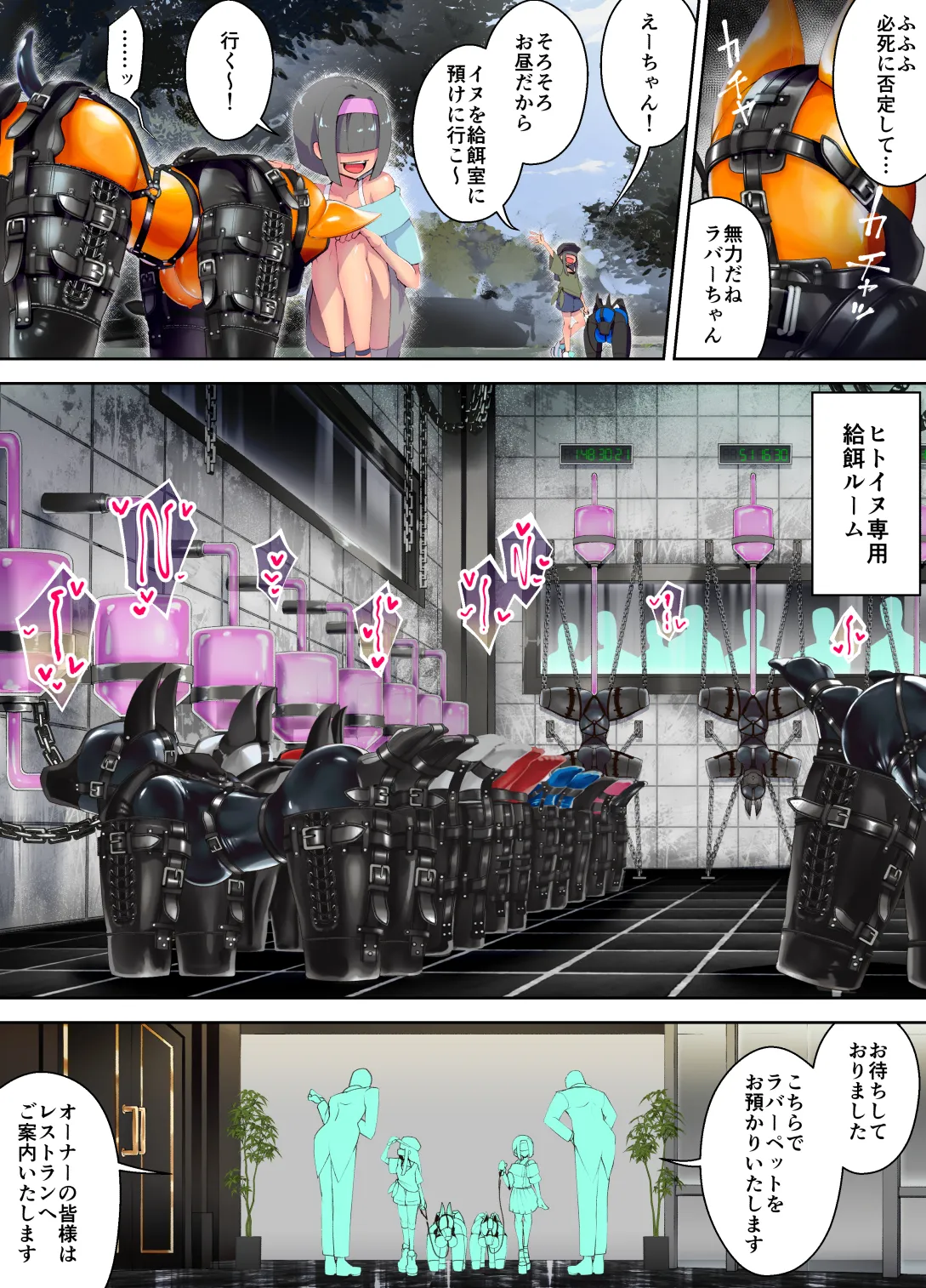 特殊なﾗﾊﾞｰｽｰﾂを着て働くﾒｲﾄﾞちゃん Page.29