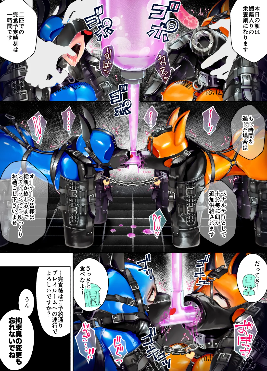 特殊なﾗﾊﾞｰｽｰﾂを着て働くﾒｲﾄﾞちゃん Page.30