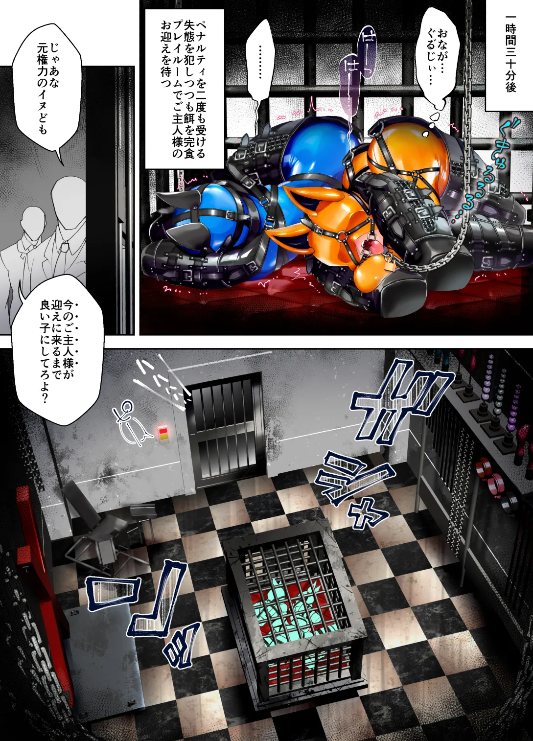 特殊なﾗﾊﾞｰｽｰﾂを着て働くﾒｲﾄﾞちゃん Page.31