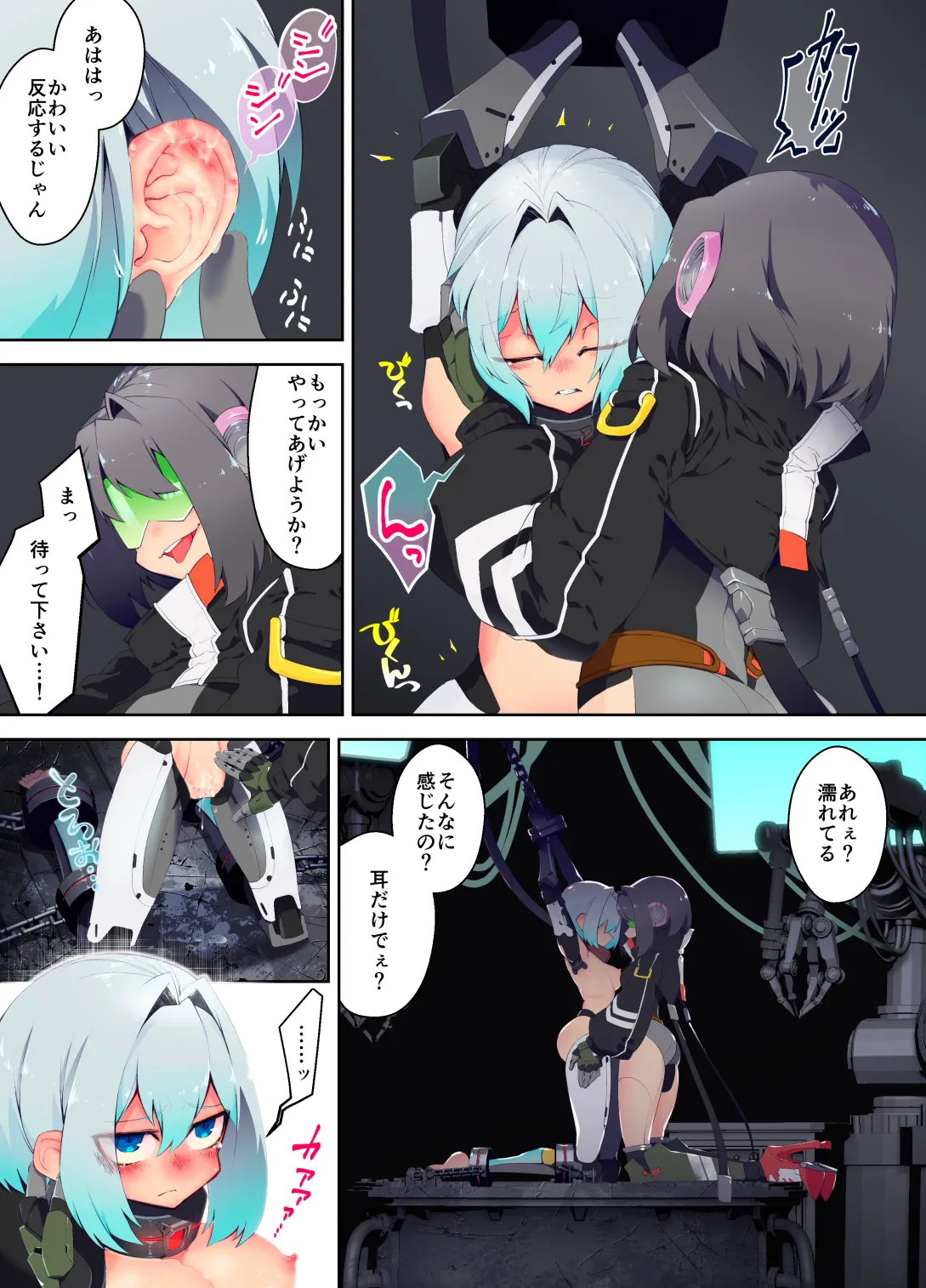 ｱﾝﾄﾞﾛｲﾄﾞちゃん Page.18