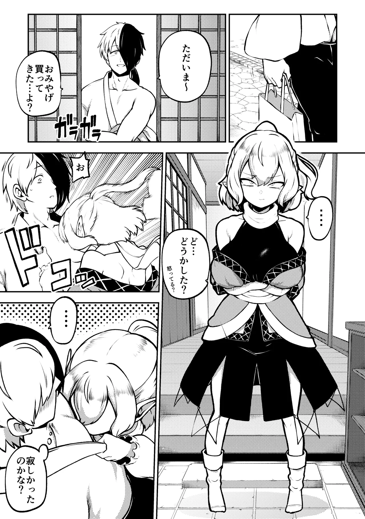 メンヘラ嫁パルスィ