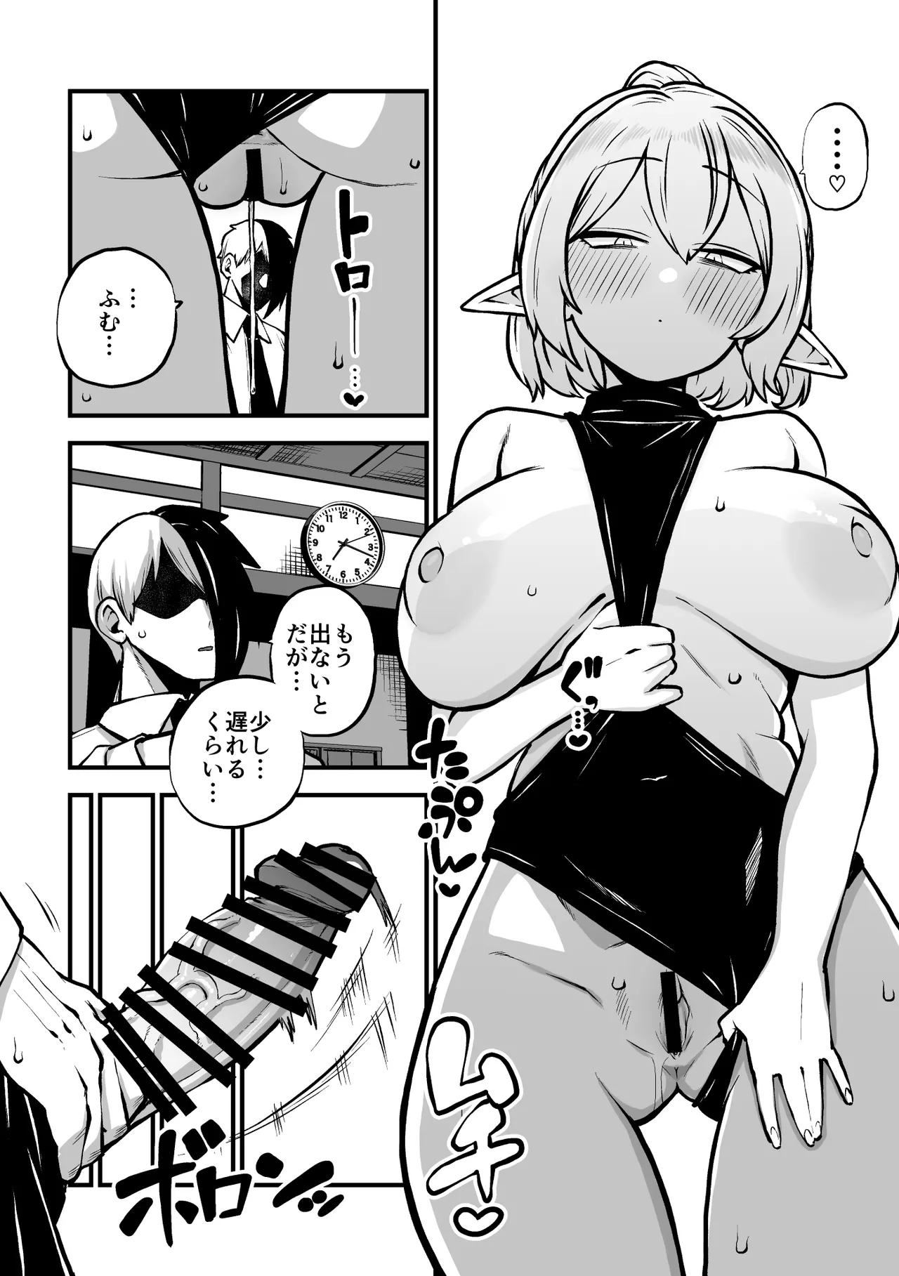 メンヘラ嫁パルスィ Page.32