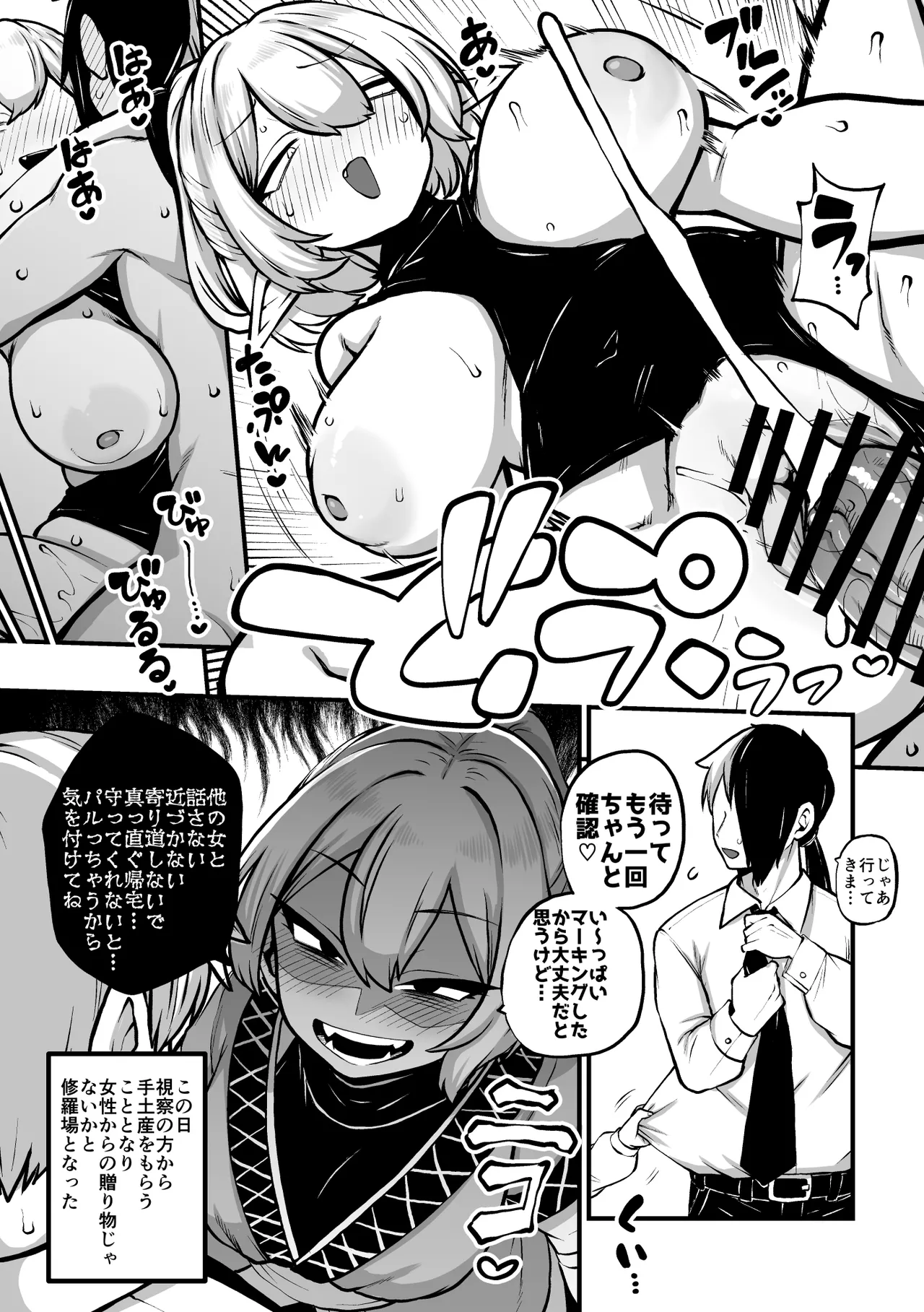 メンヘラ嫁パルスィ Page.34