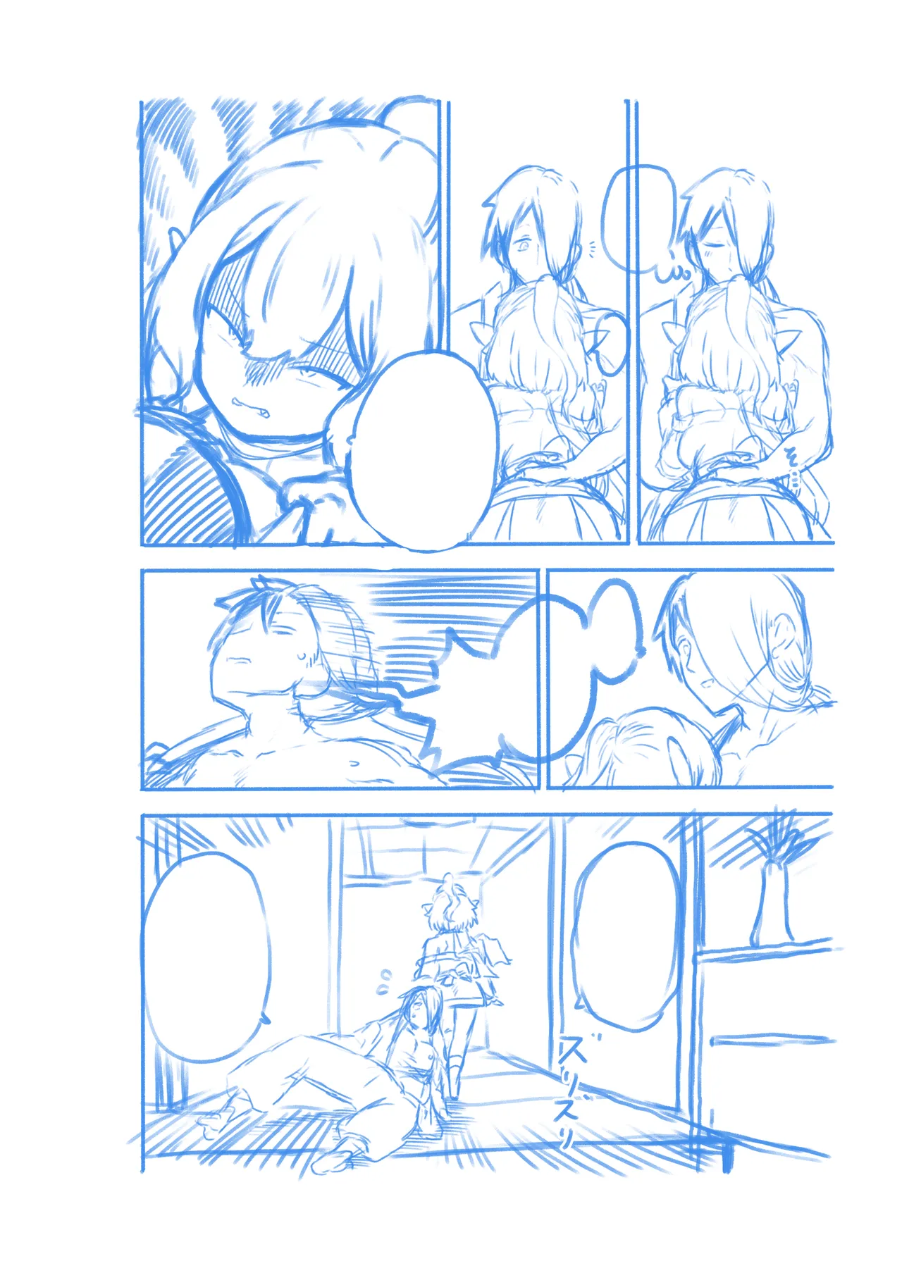 メンヘラ嫁パルスィ Page.36