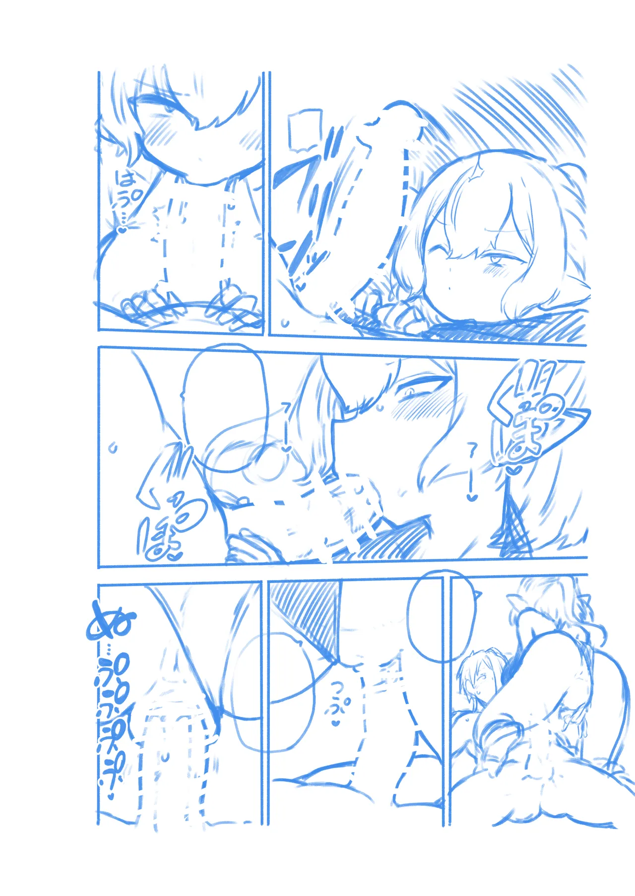 メンヘラ嫁パルスィ Page.38