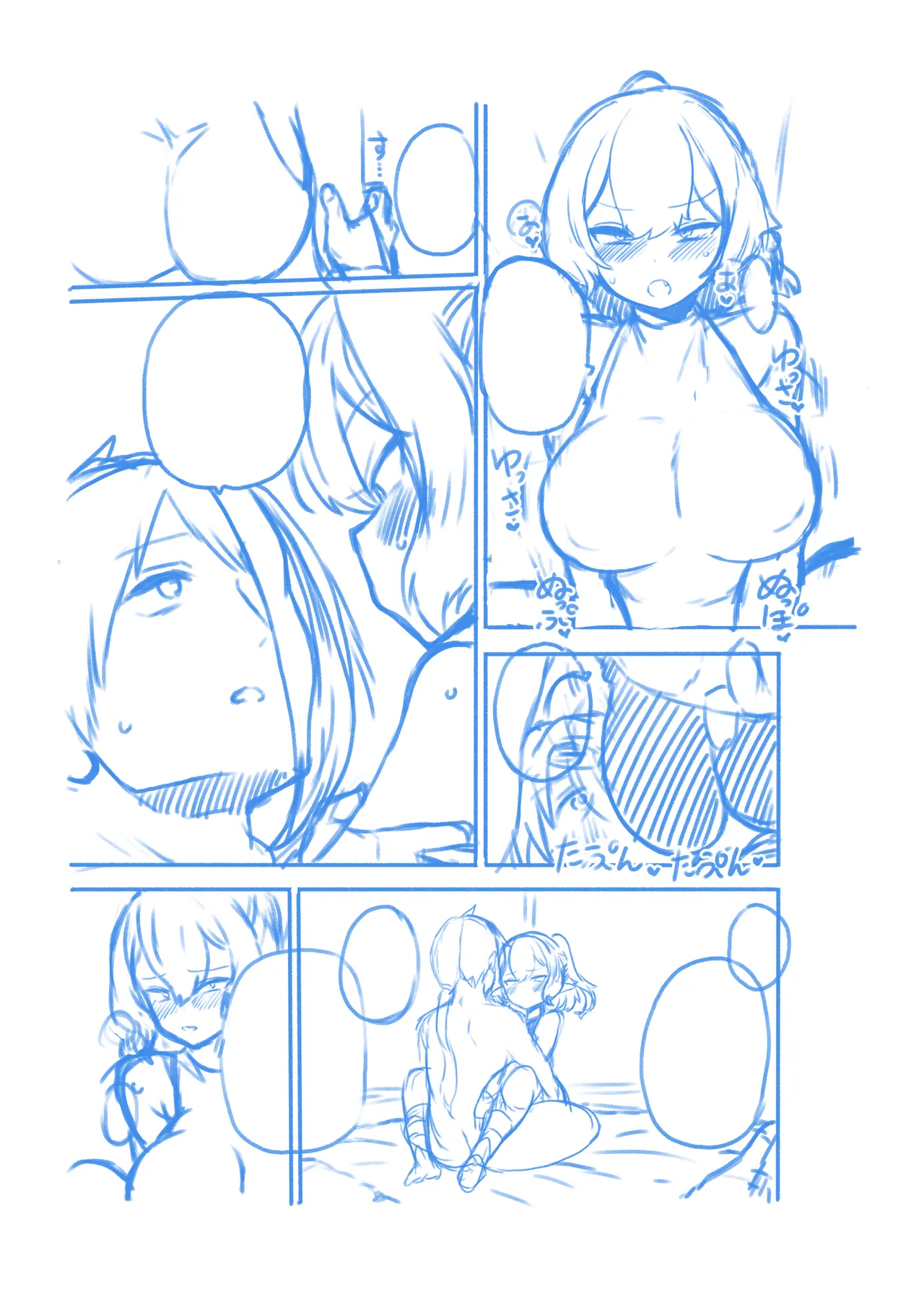 メンヘラ嫁パルスィ Page.39