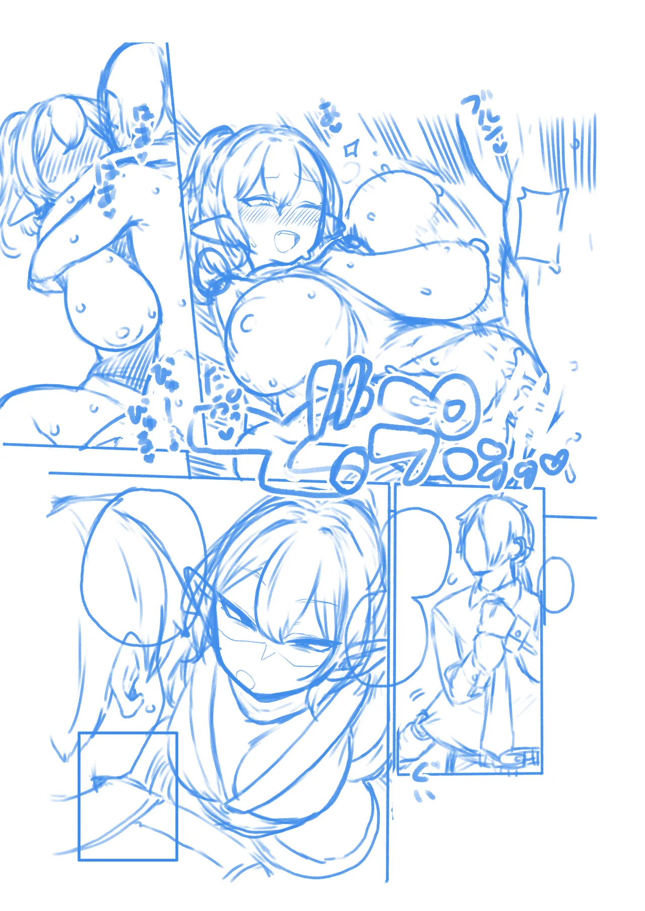 メンヘラ嫁パルスィ Page.48