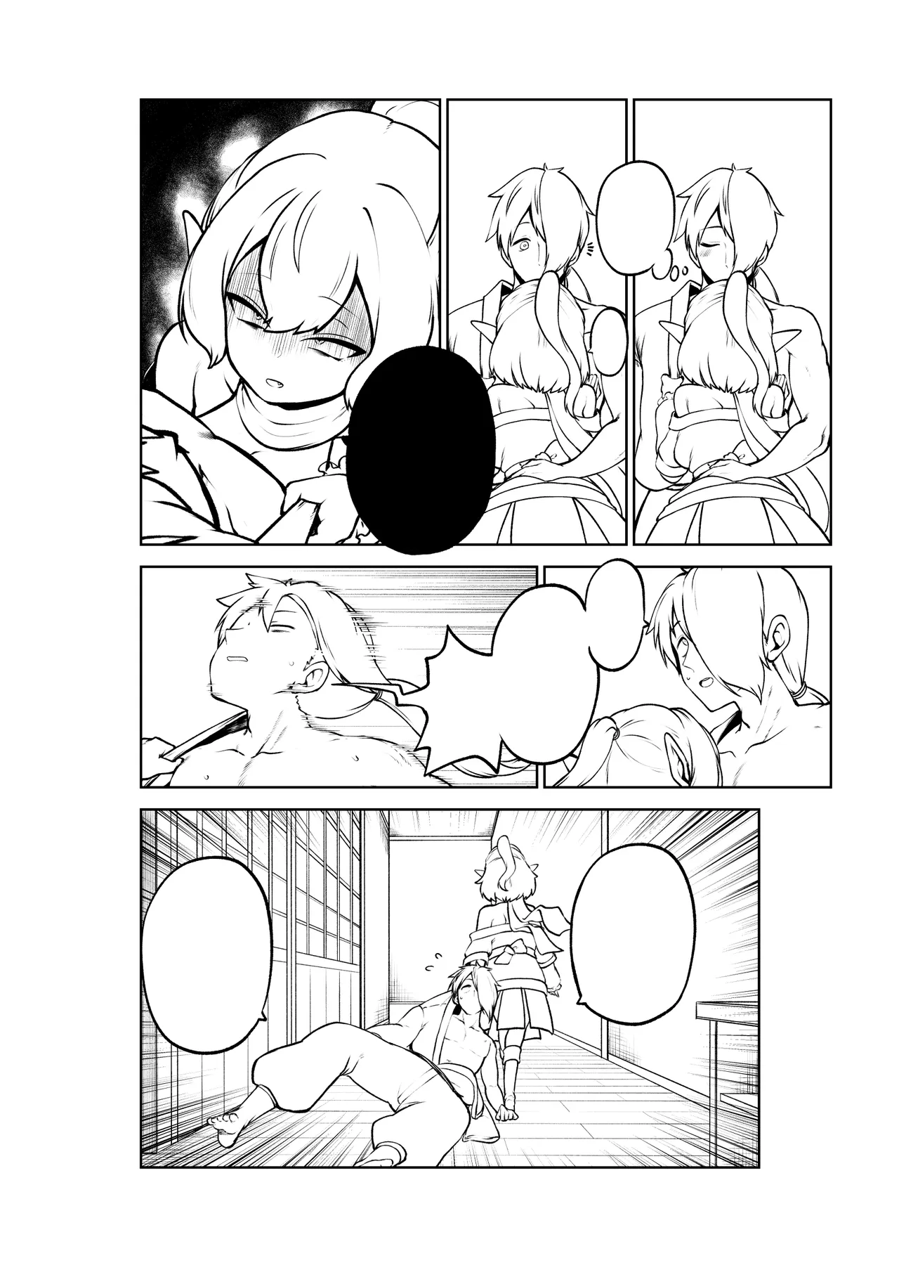 メンヘラ嫁パルスィ Page.50