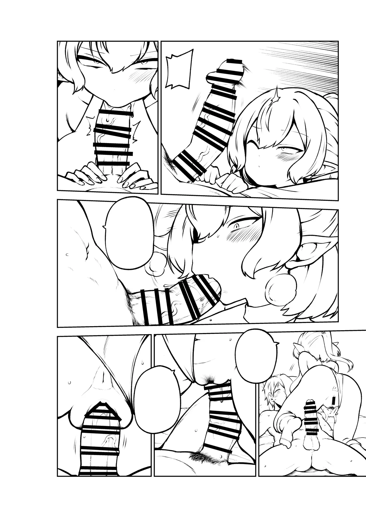 メンヘラ嫁パルスィ Page.52