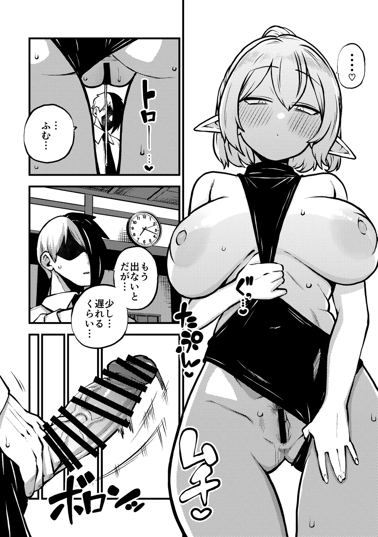 メンヘラ嫁パルスィ Page.88