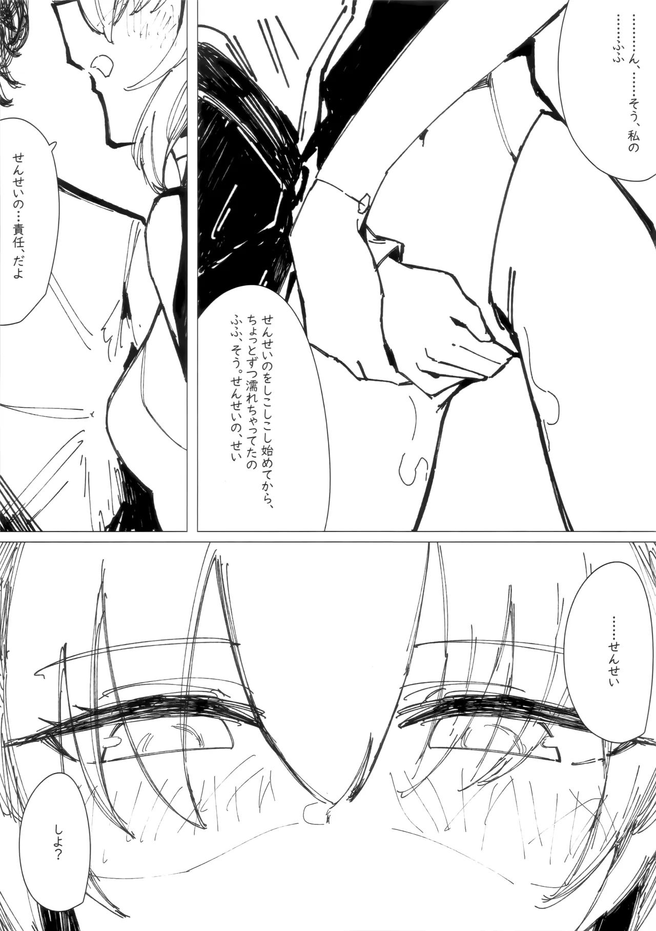 たいおんけい Page.13