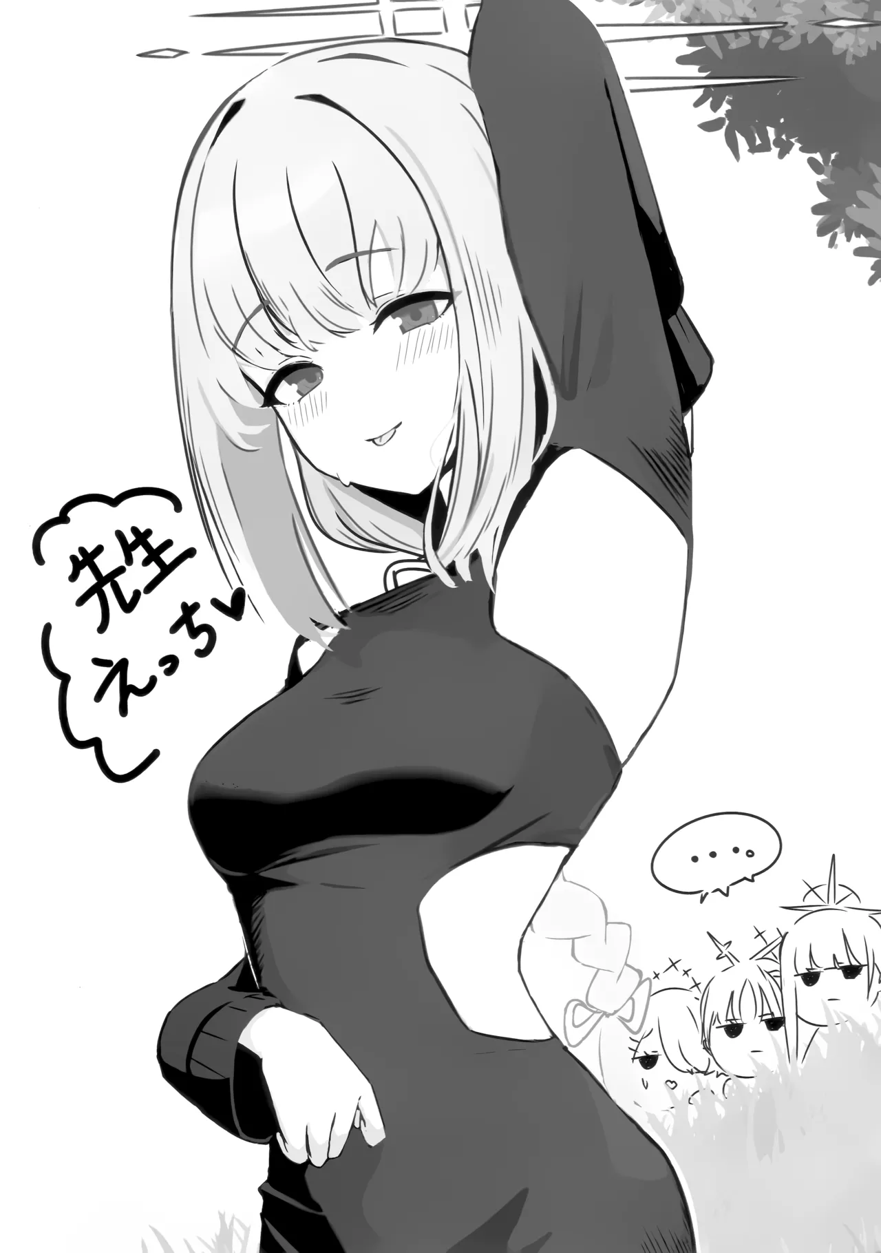 たいおんけい Page.26