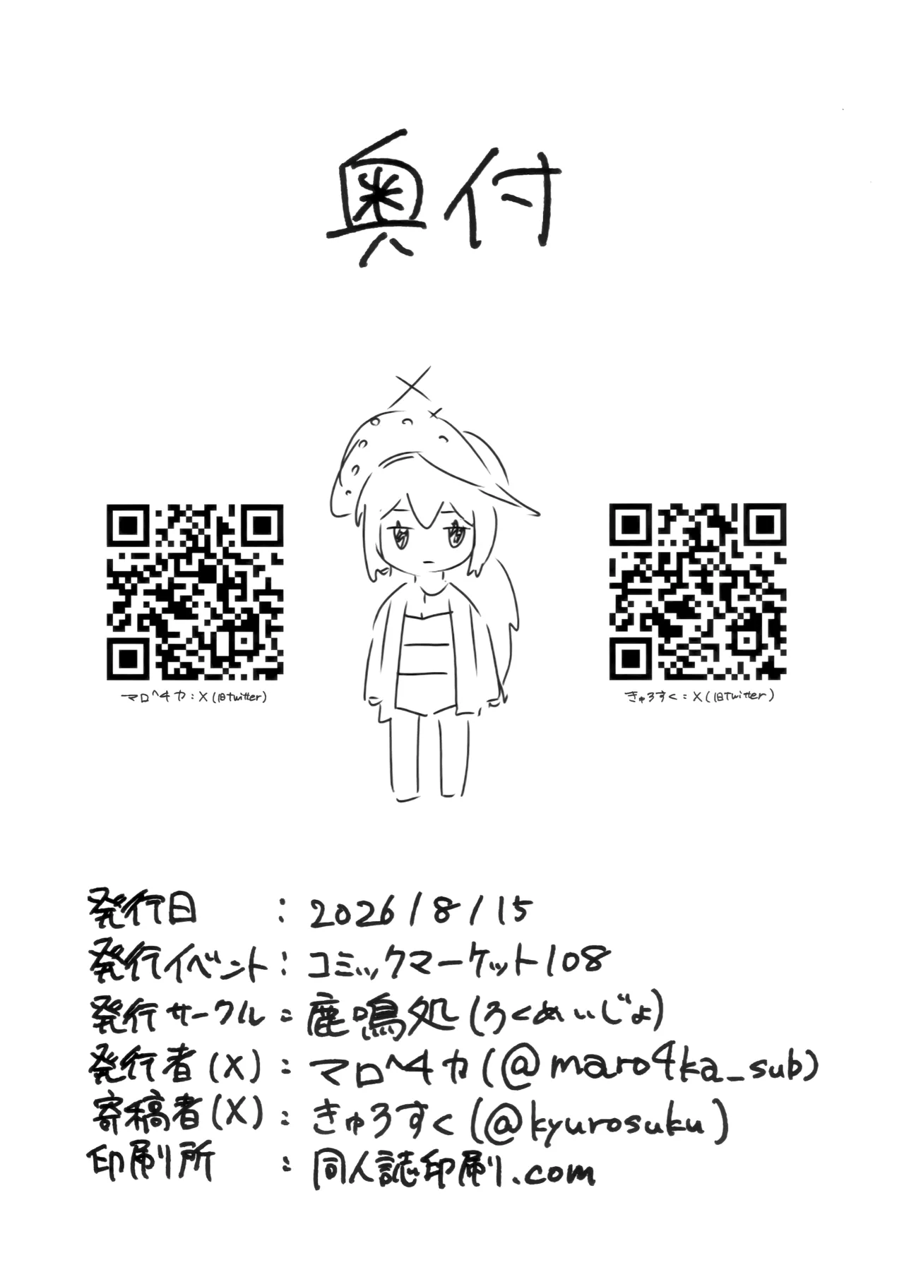 たいおんけい Page.30