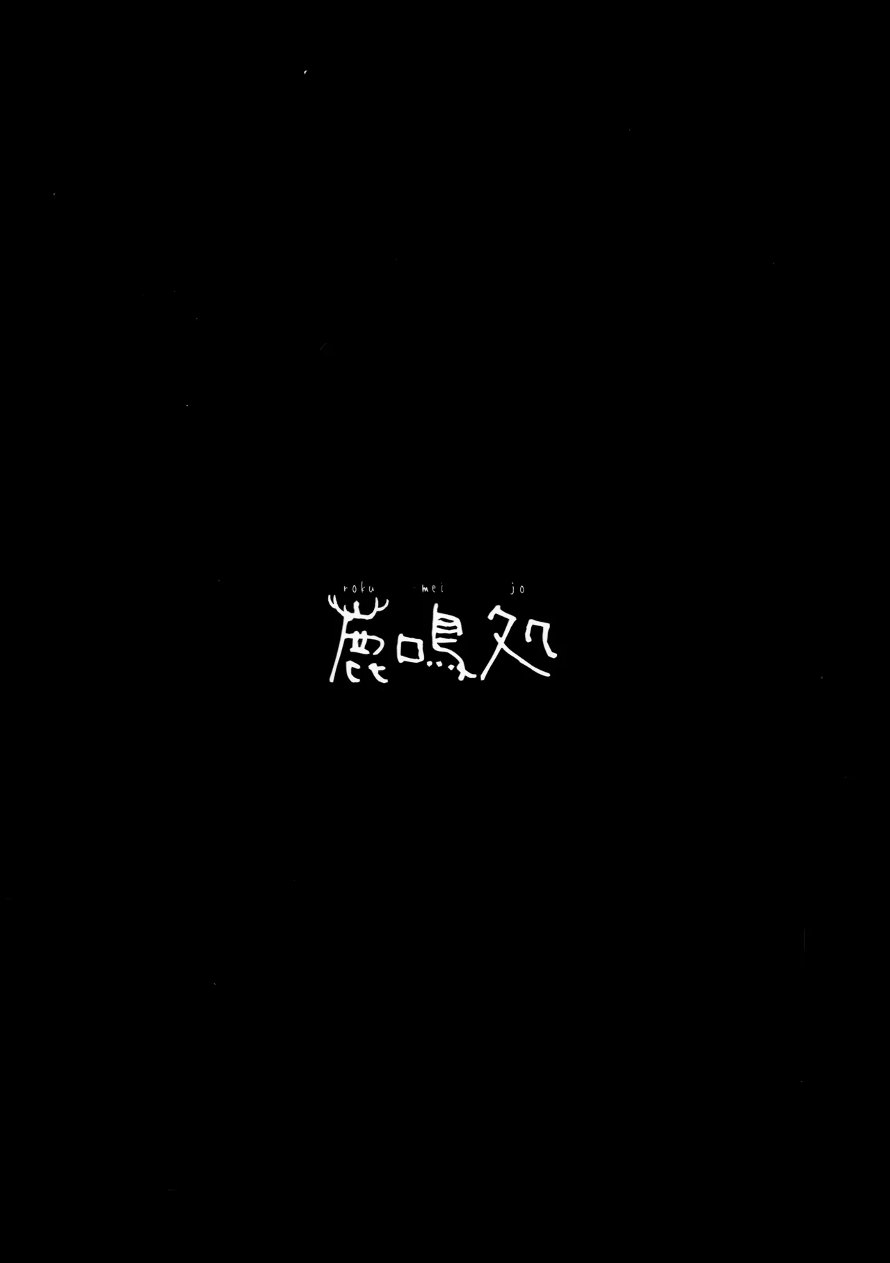 たいおんけい Page.31