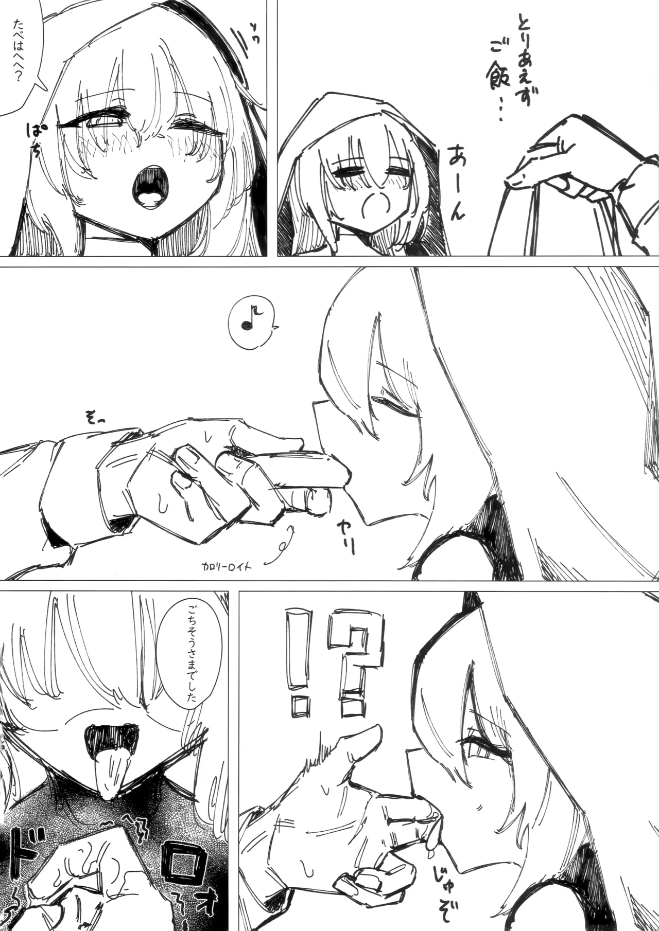 たいおんけい Page.4