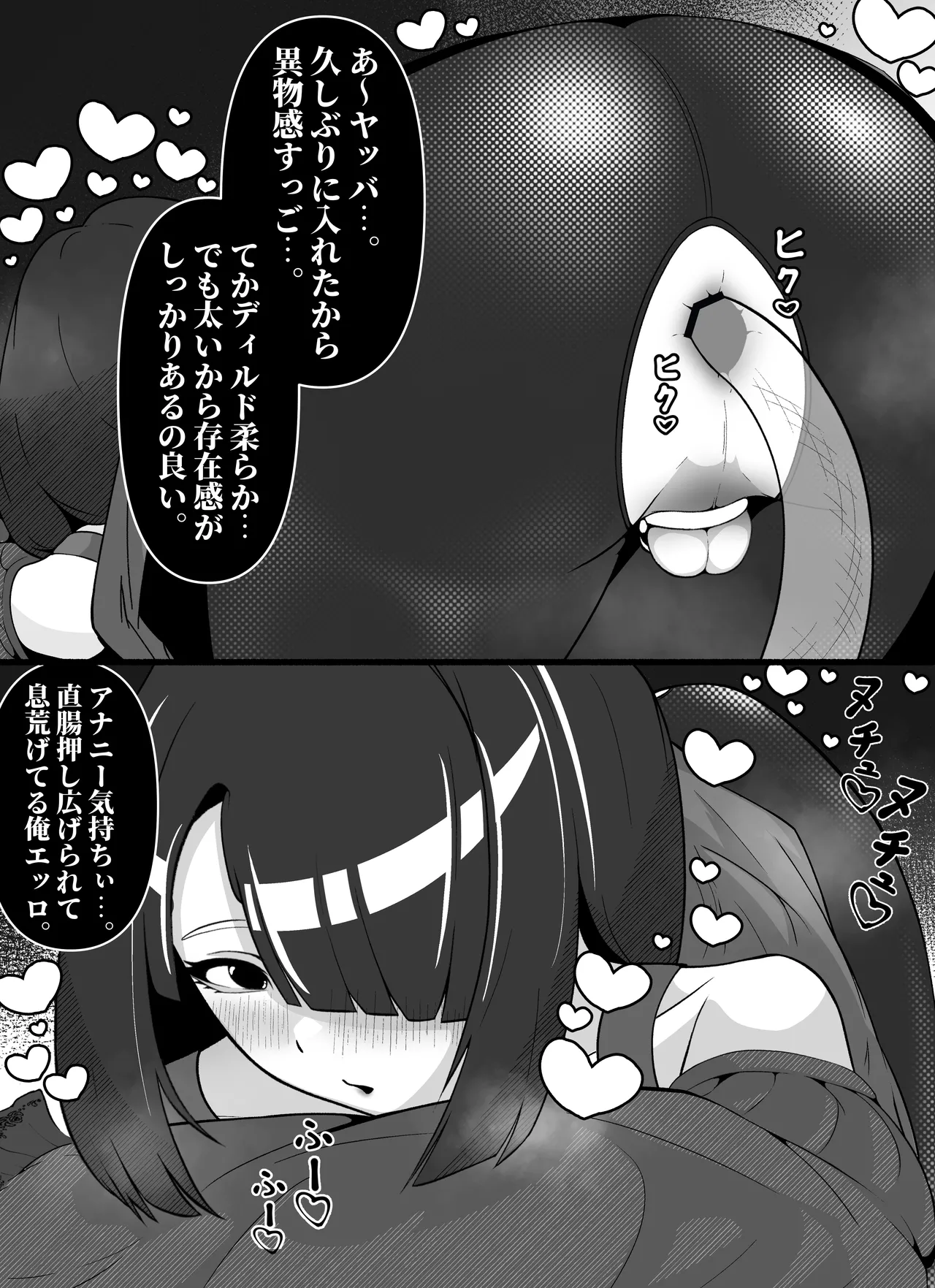 エロ同人みたいなオナニーした Page.4