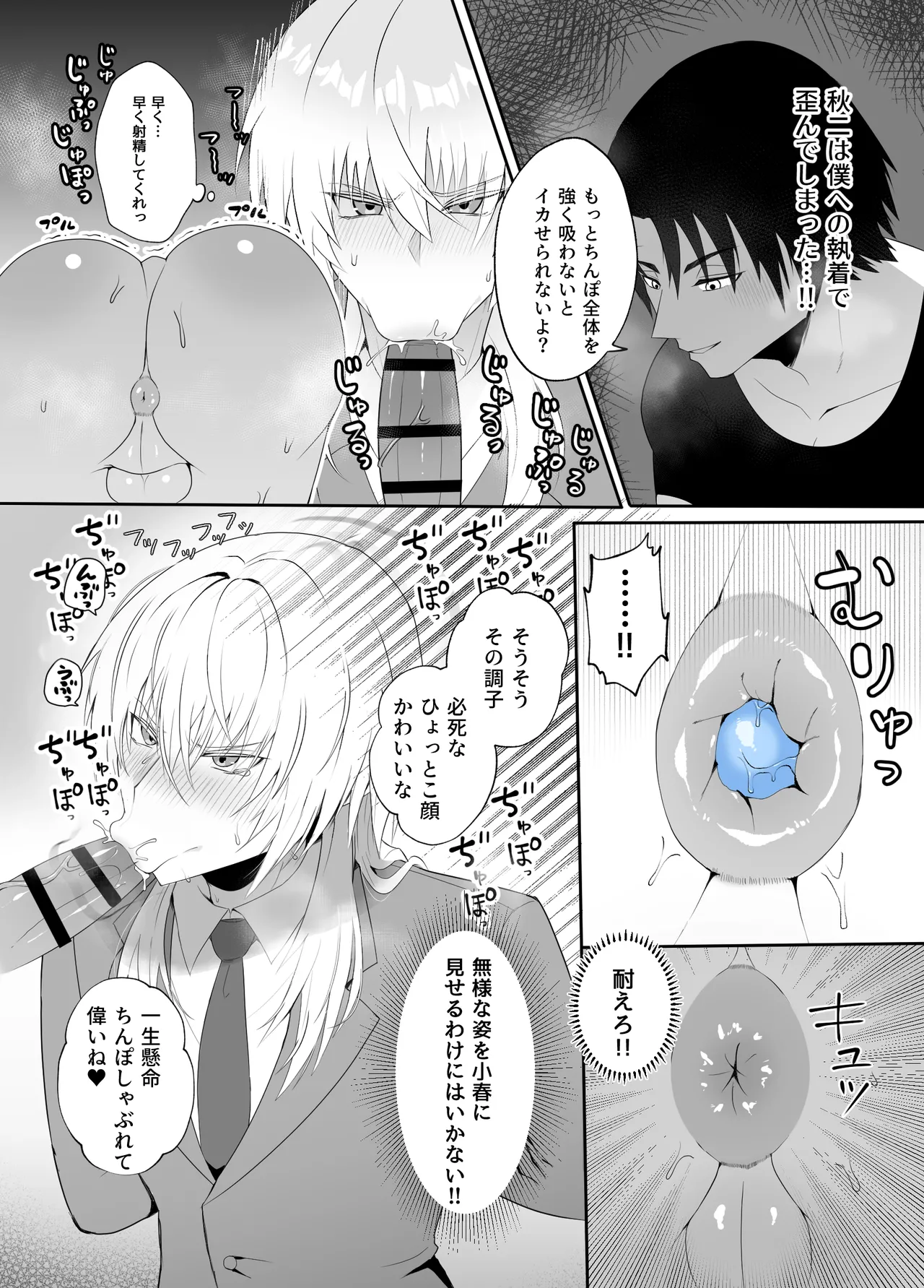 強○妖力排泄の術 Page.13