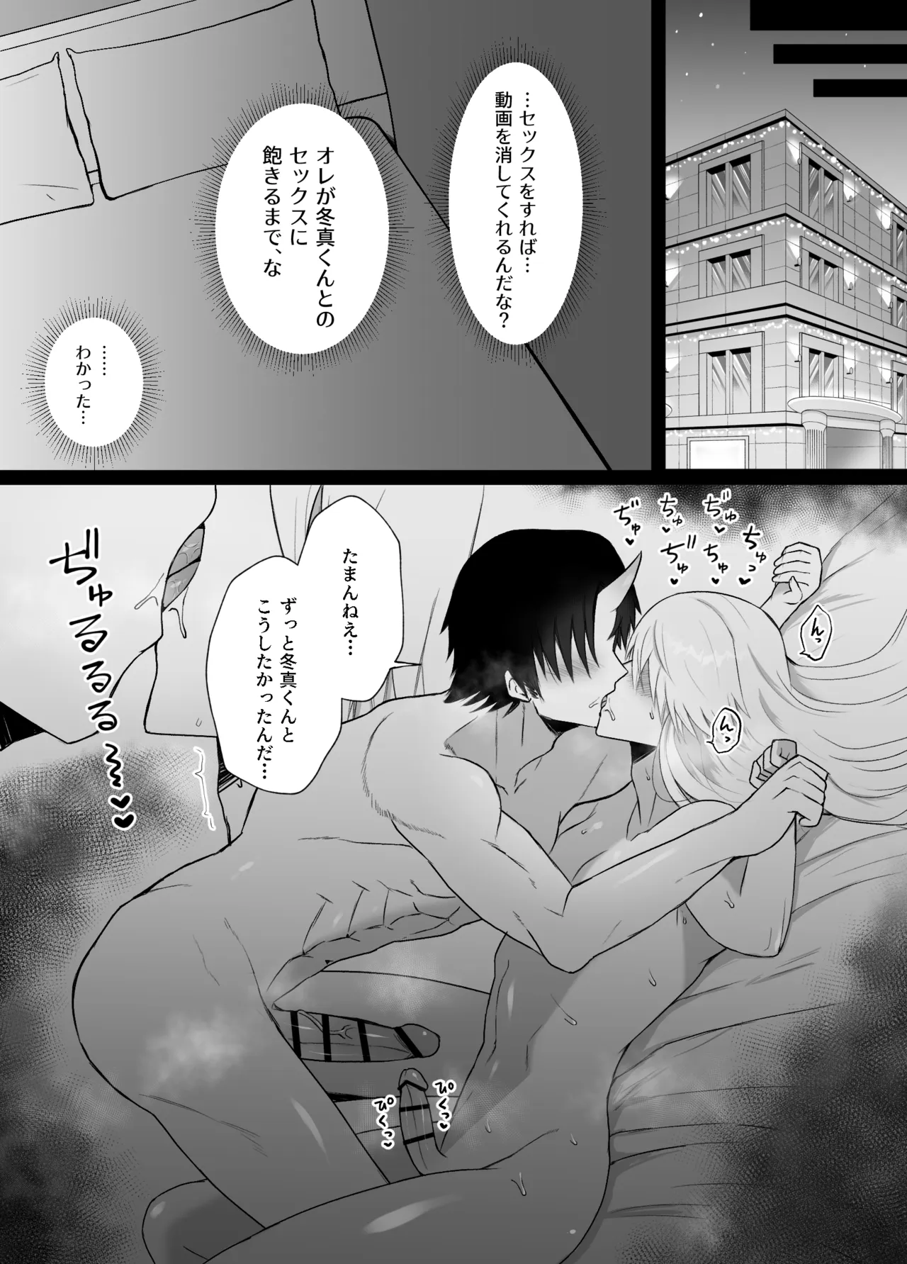 強○妖力排泄の術 Page.18