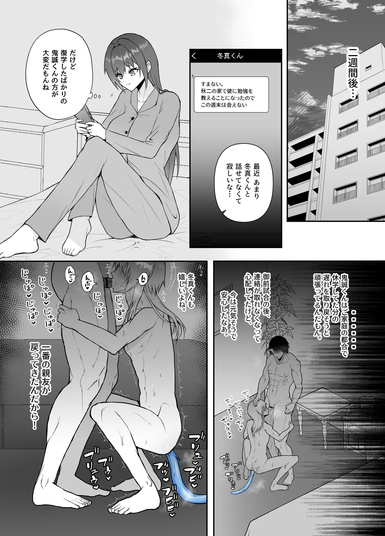 強○妖力排泄の術 Page.29