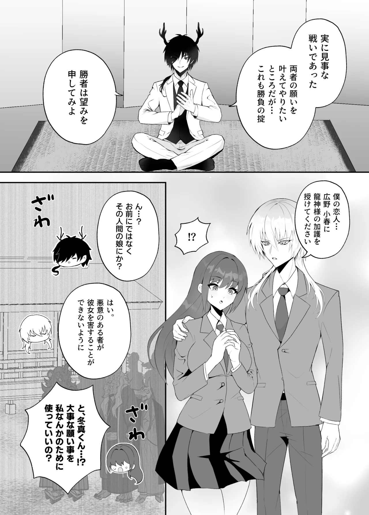 強○妖力排泄の術 Page.3