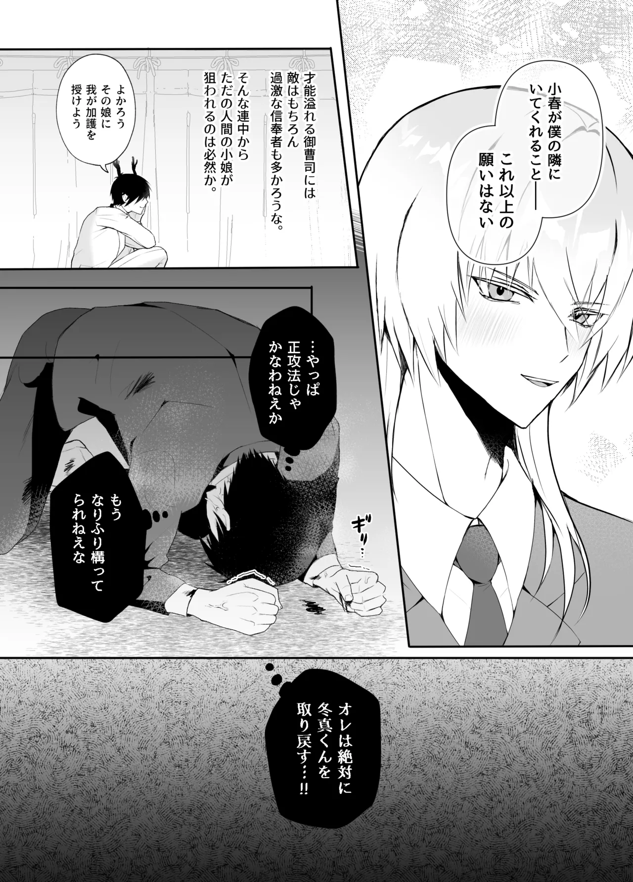 強○妖力排泄の術 Page.4