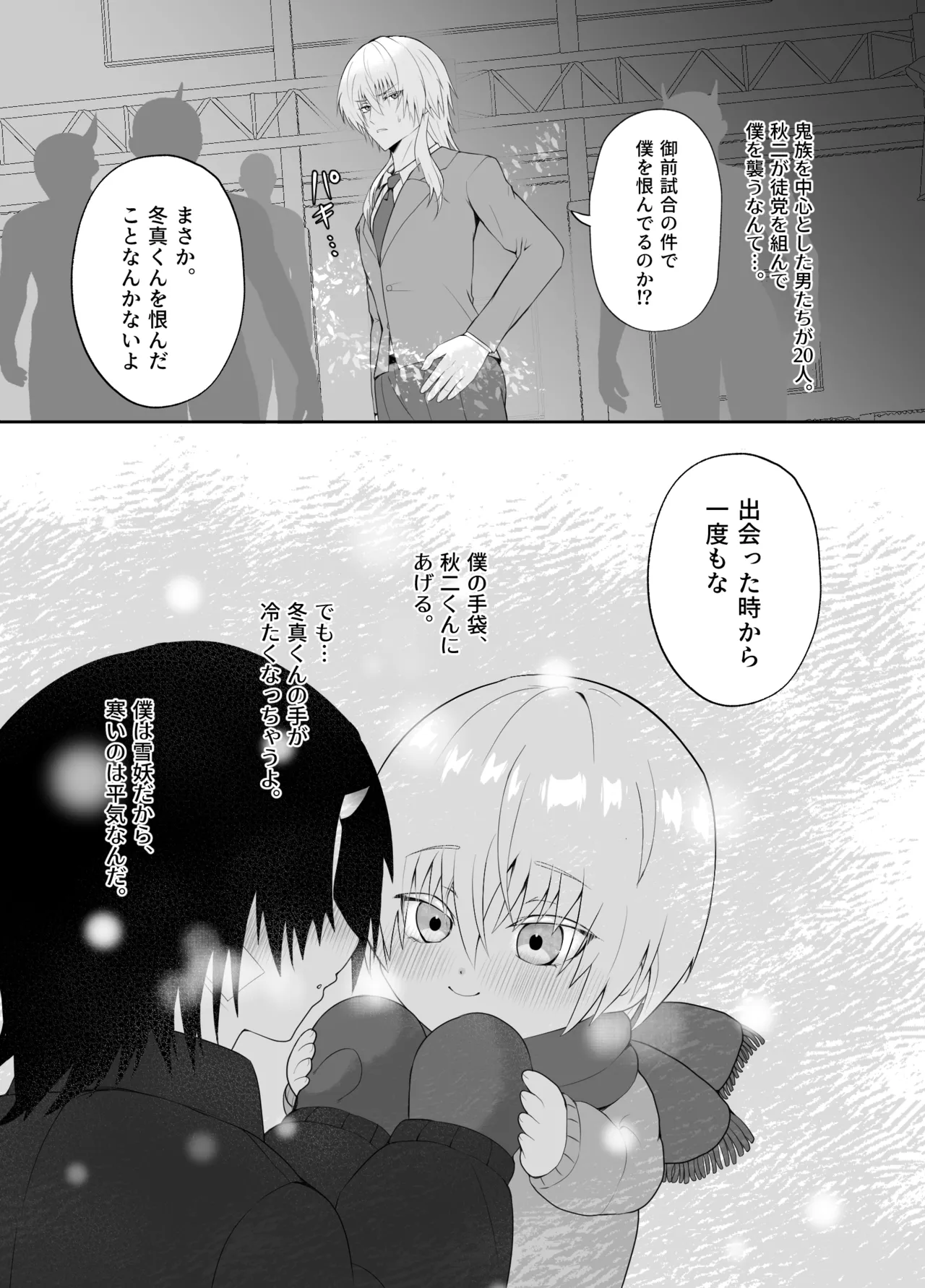 強○妖力排泄の術 Page.6