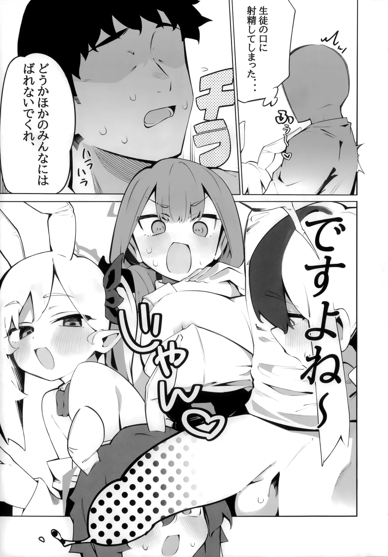 バニーたちとイチャつく話 Page.12