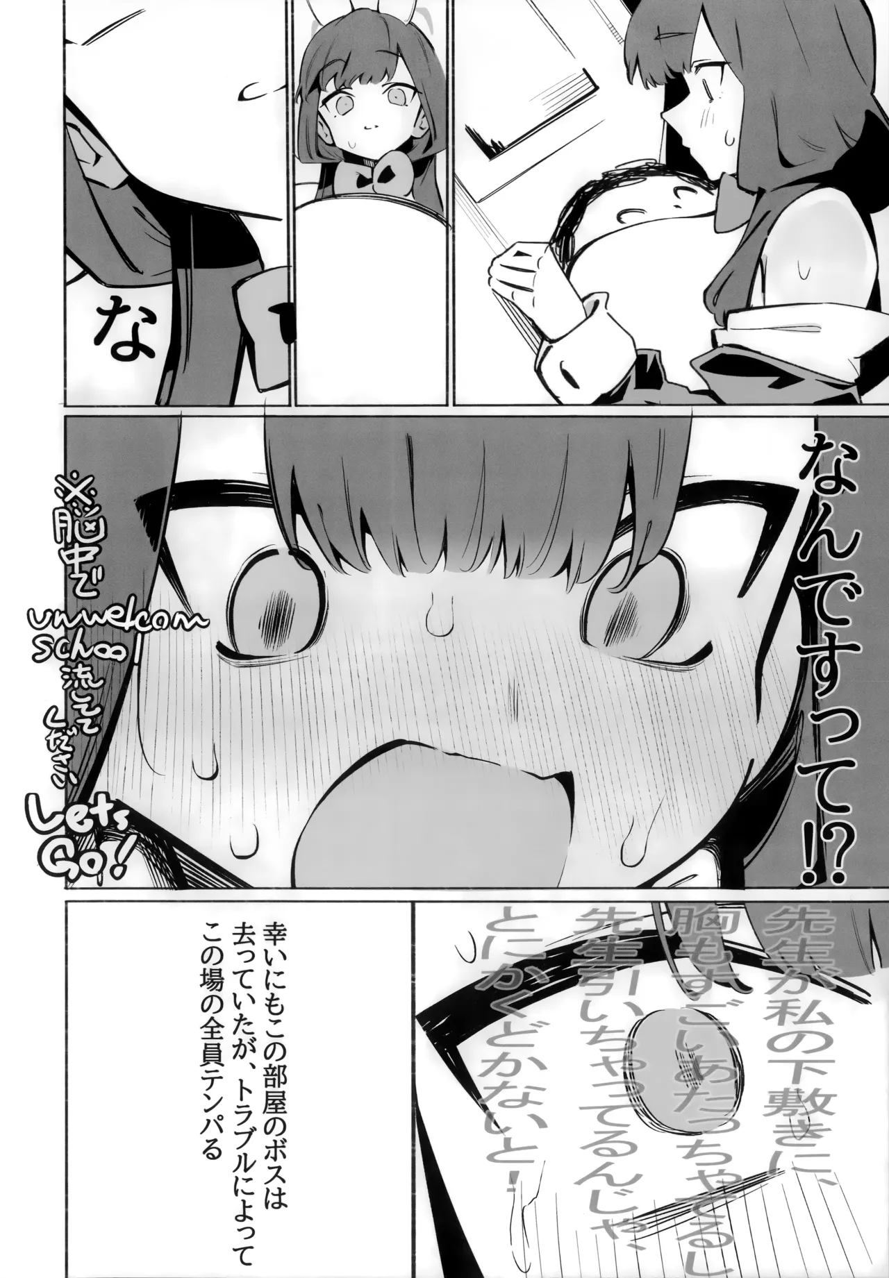 バニーたちとイチャつく話 Page.15