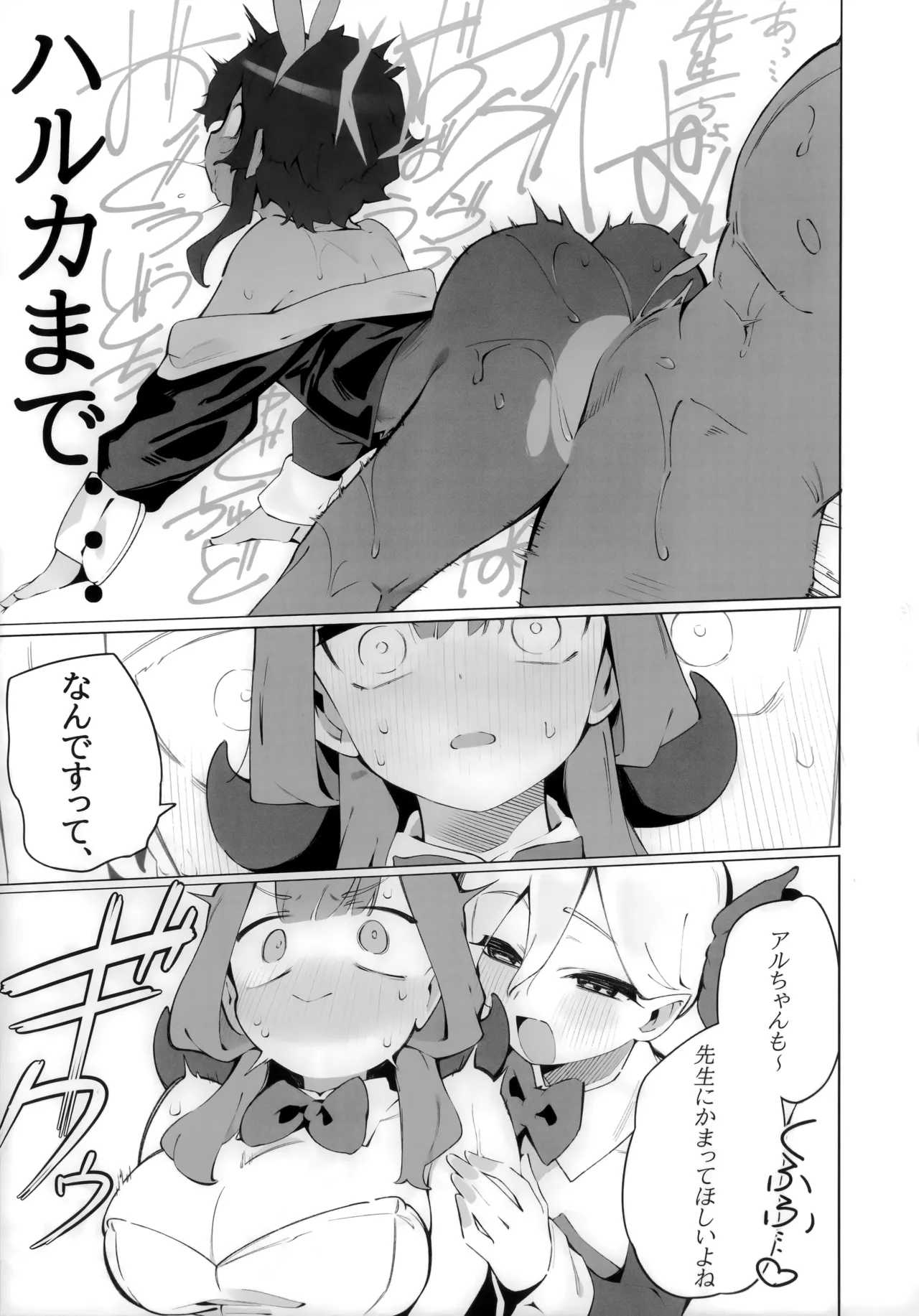 バニーたちとイチャつく話 Page.22