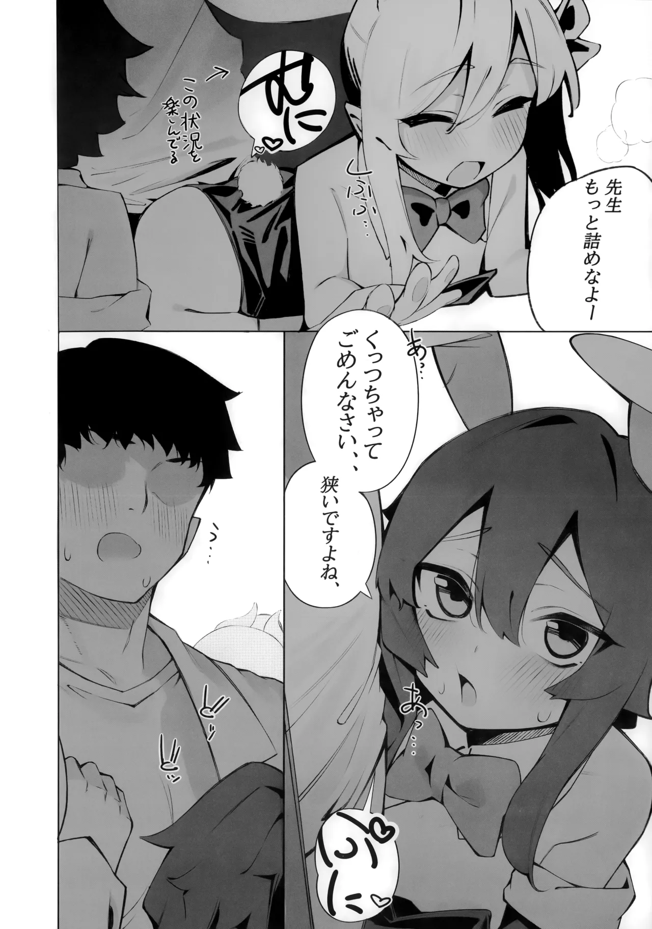 バニーたちとイチャつく話 Page.7
