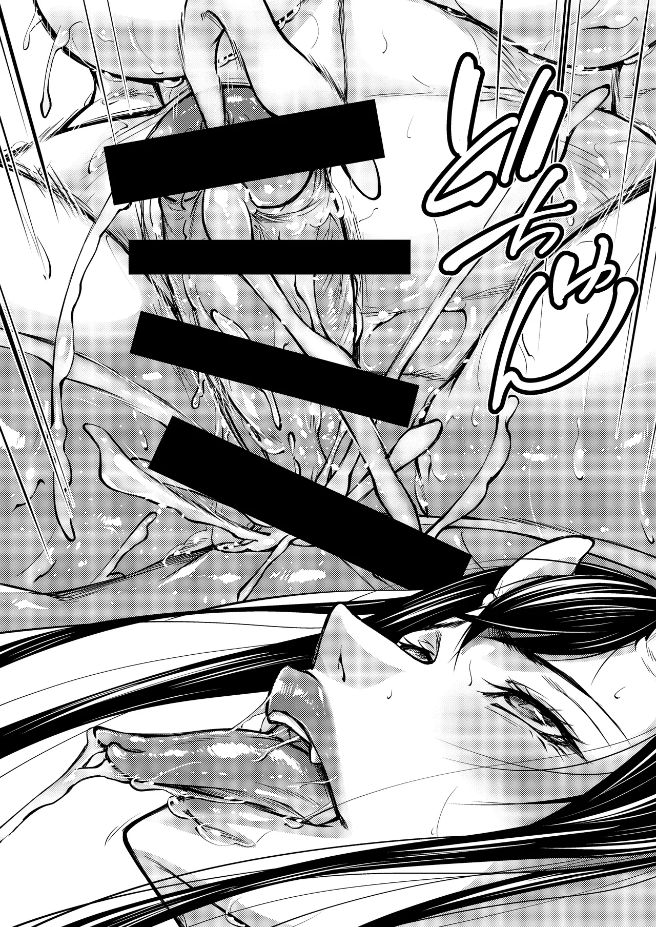 つきものつき Page.19