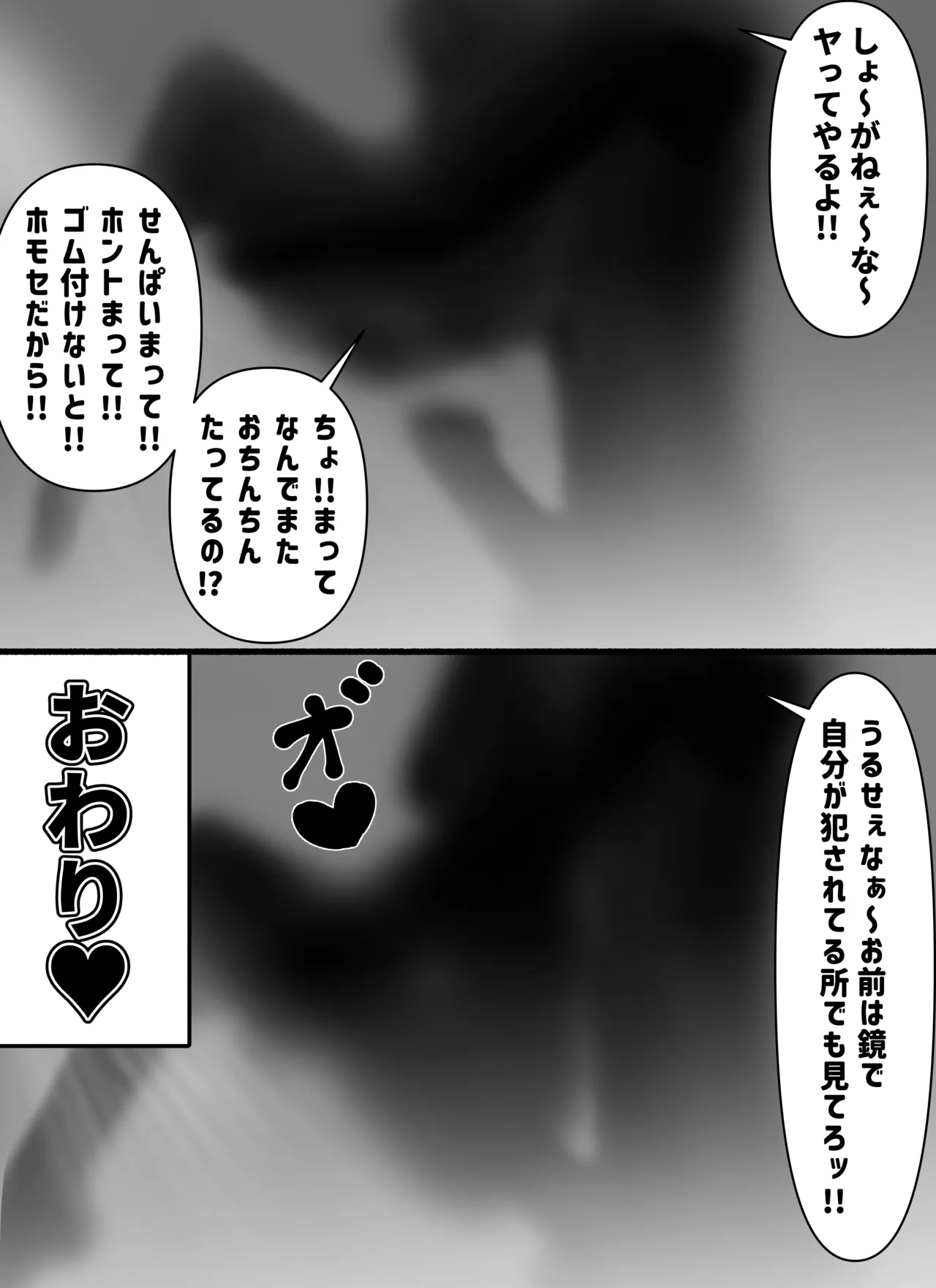 酔った勢いで先輩とホモセする男の娘 Page.12