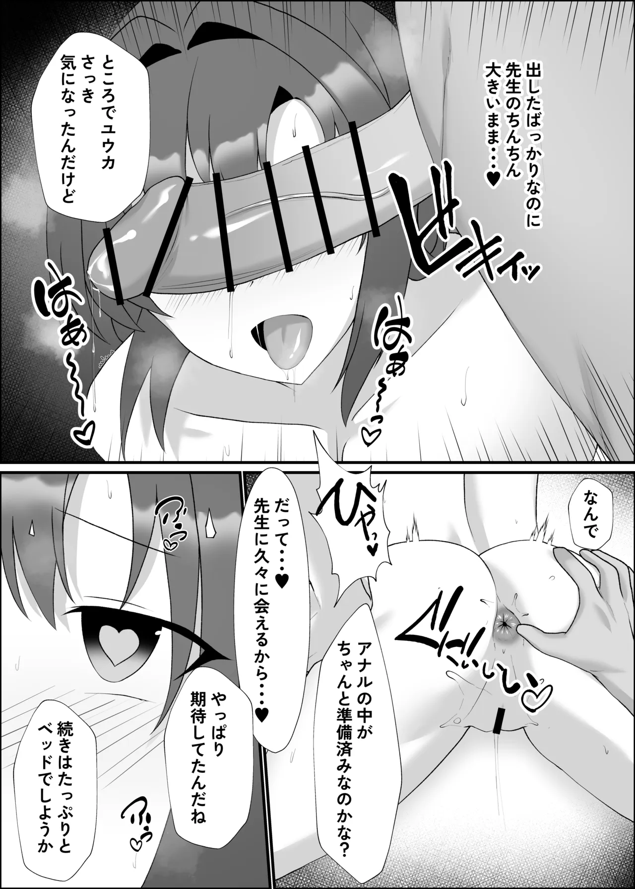 水着ユウカとラブラブエッチする本 Page.11