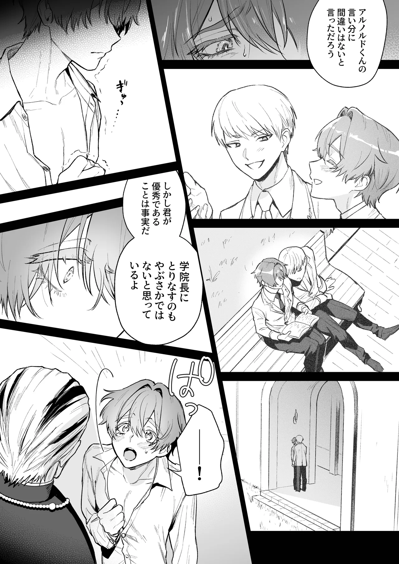 聖職失格〜豊満雄乳雌神父様のみだらな純愛〜 Page.12