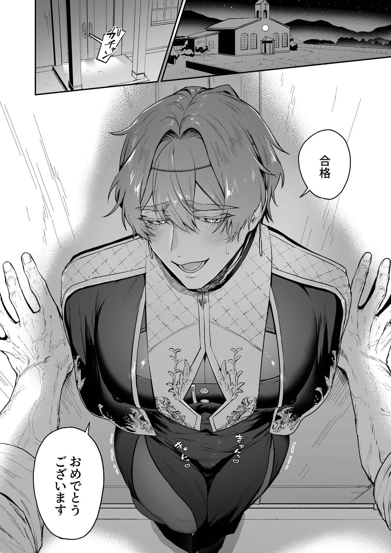 聖職失格〜豊満雄乳雌神父様のみだらな純愛〜 Page.30