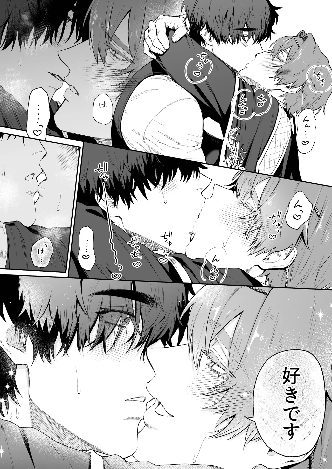 聖職失格〜豊満雄乳雌神父様のみだらな純愛〜 Page.32