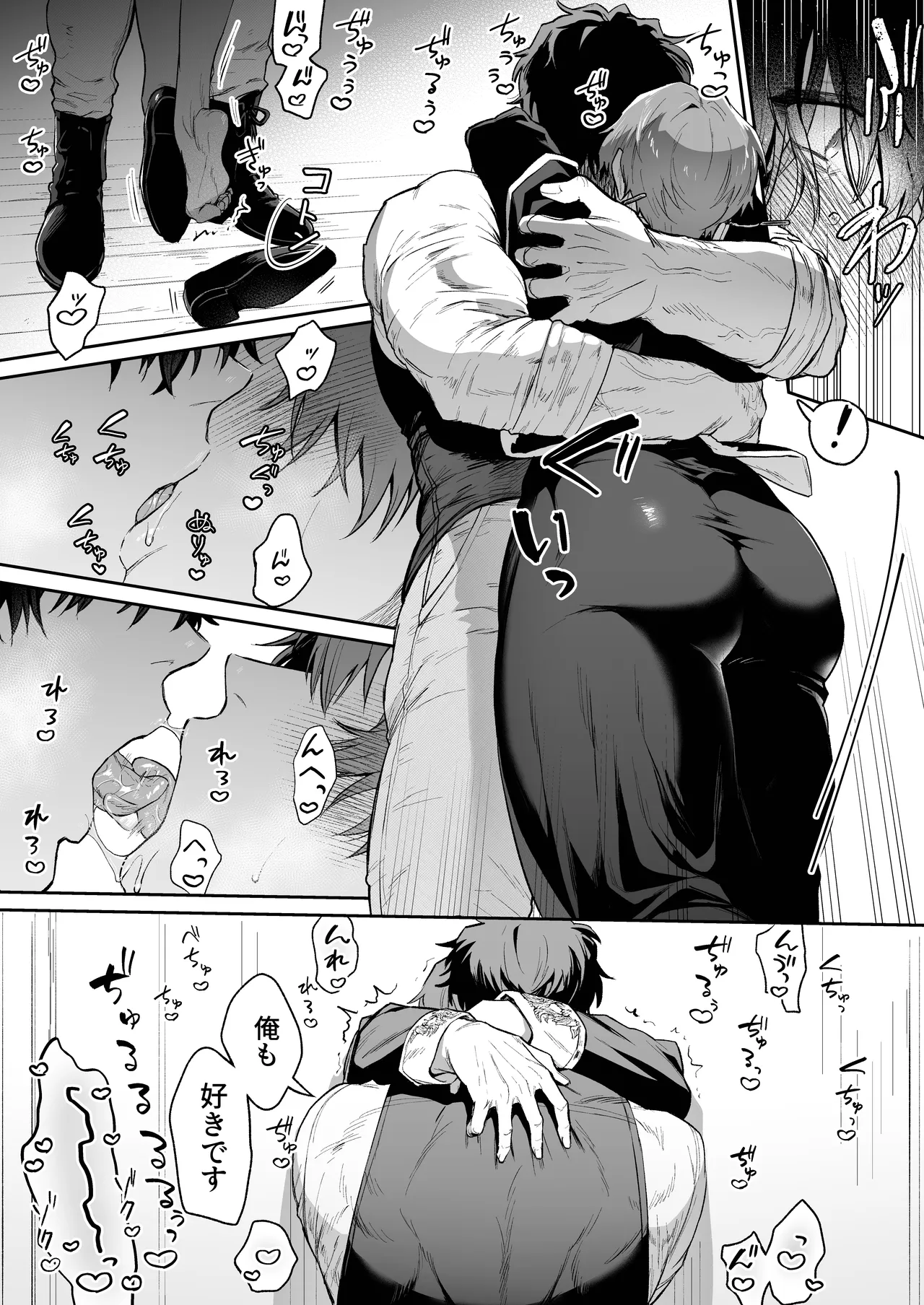 聖職失格〜豊満雄乳雌神父様のみだらな純愛〜 Page.33