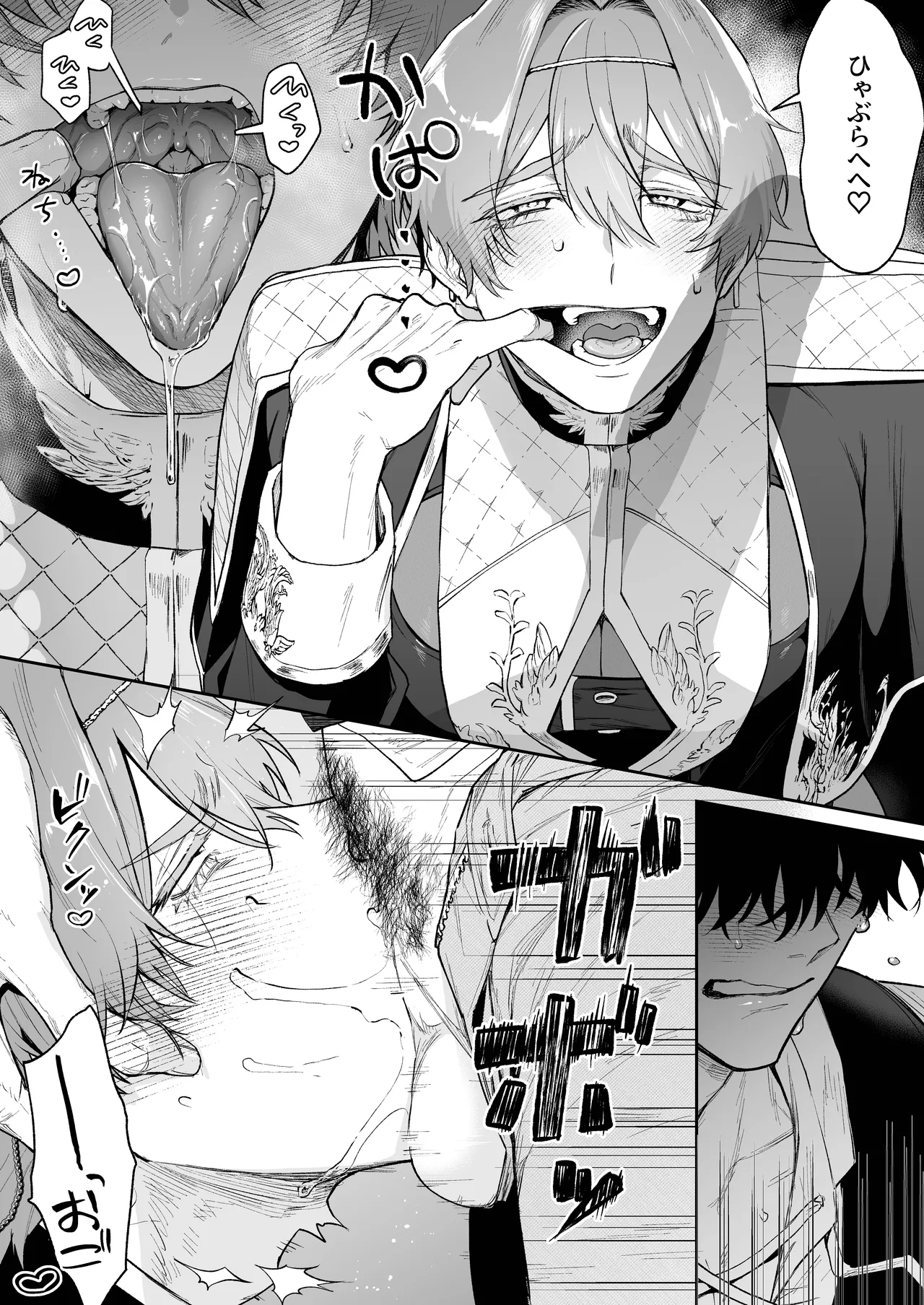 聖職失格〜豊満雄乳雌神父様のみだらな純愛〜 Page.35