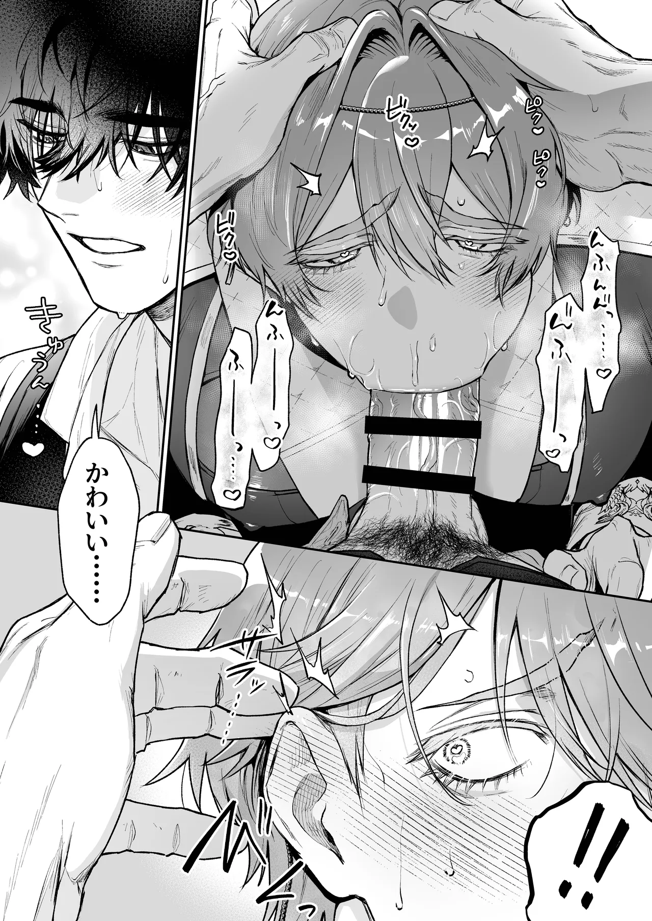 聖職失格〜豊満雄乳雌神父様のみだらな純愛〜 Page.38
