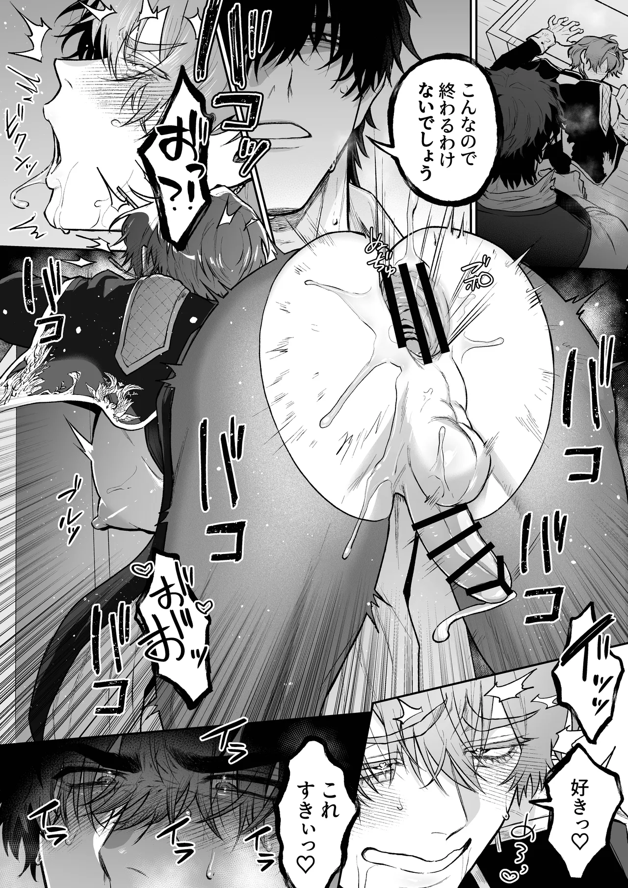 聖職失格〜豊満雄乳雌神父様のみだらな純愛〜 Page.48
