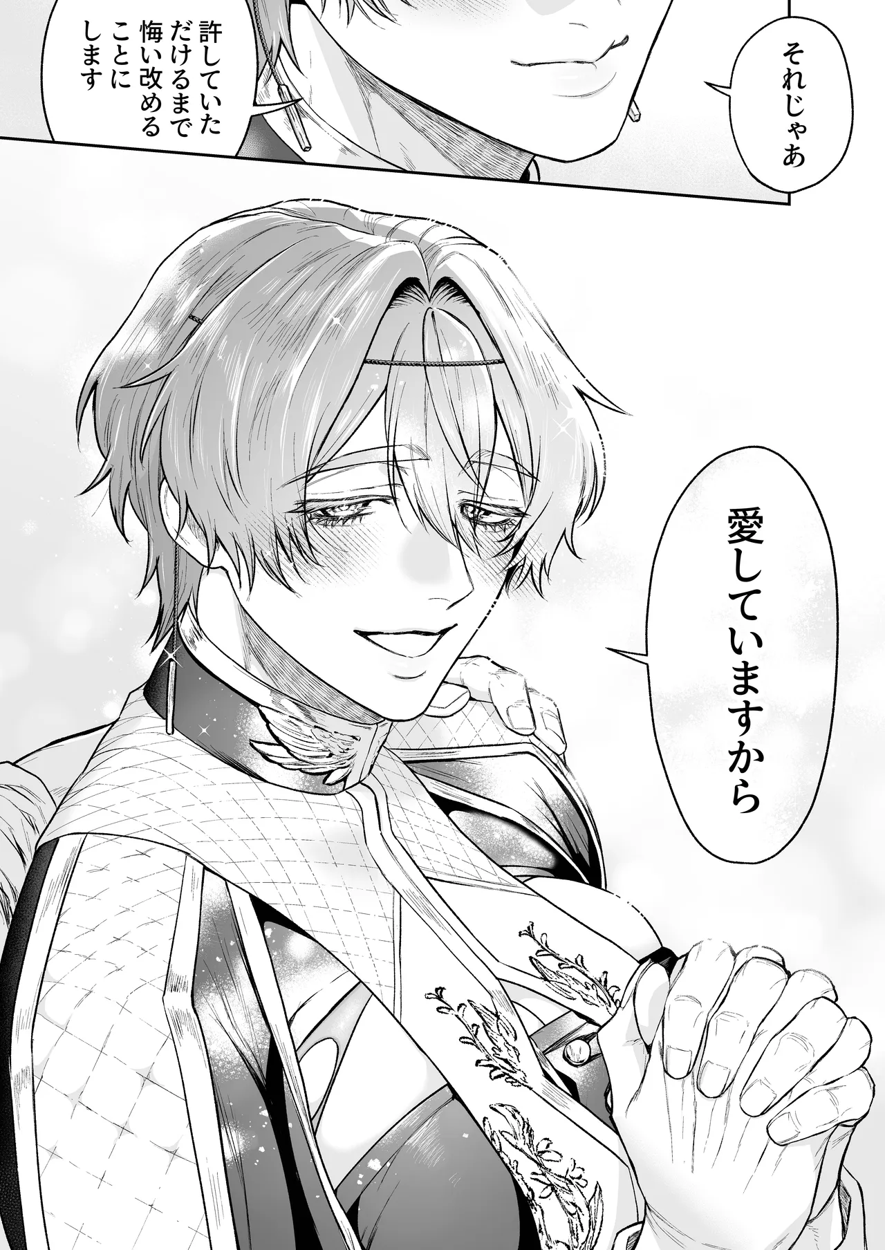 聖職失格〜豊満雄乳雌神父様のみだらな純愛〜 Page.61