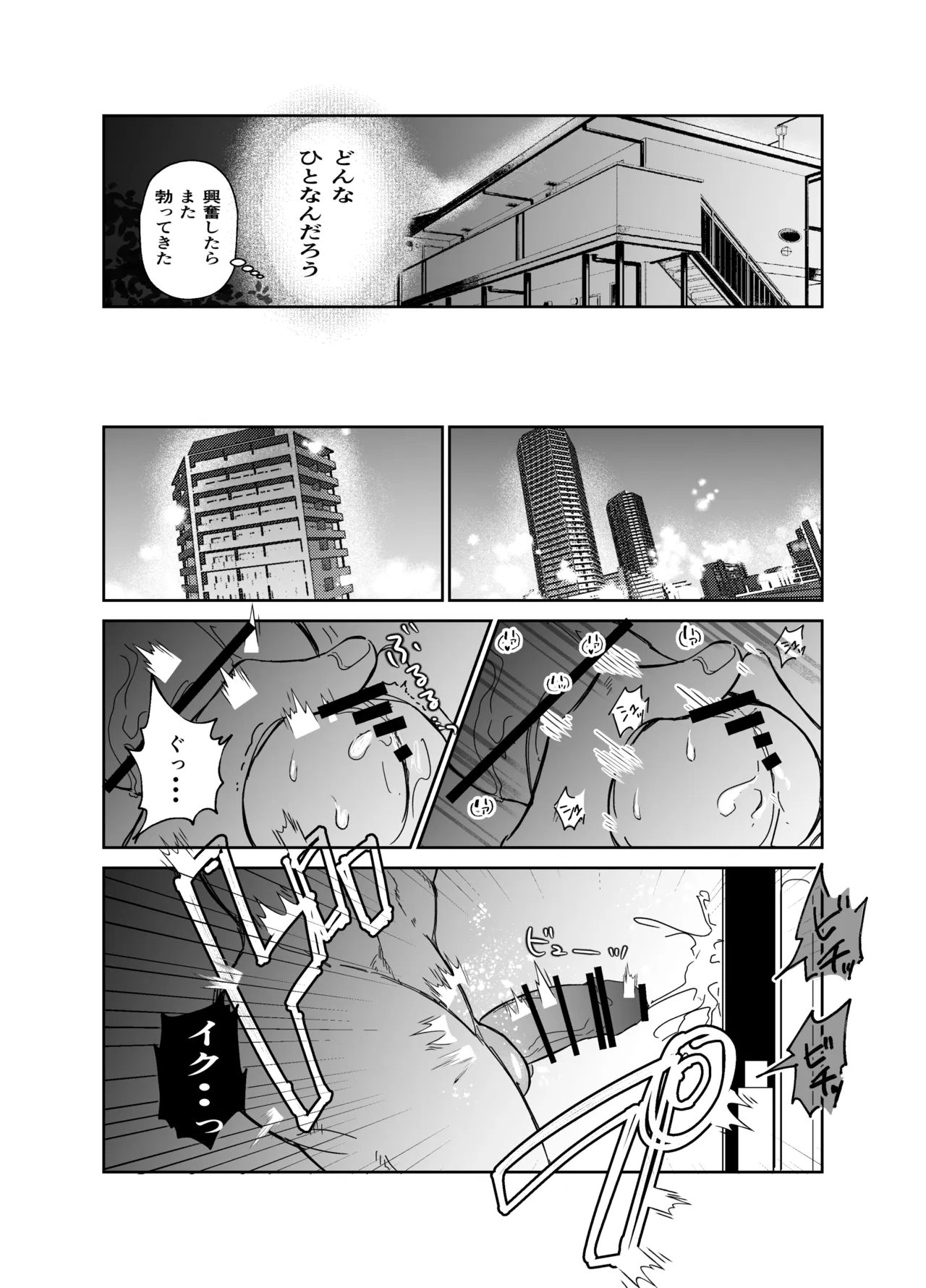 湿村くんと華街くん Page.10