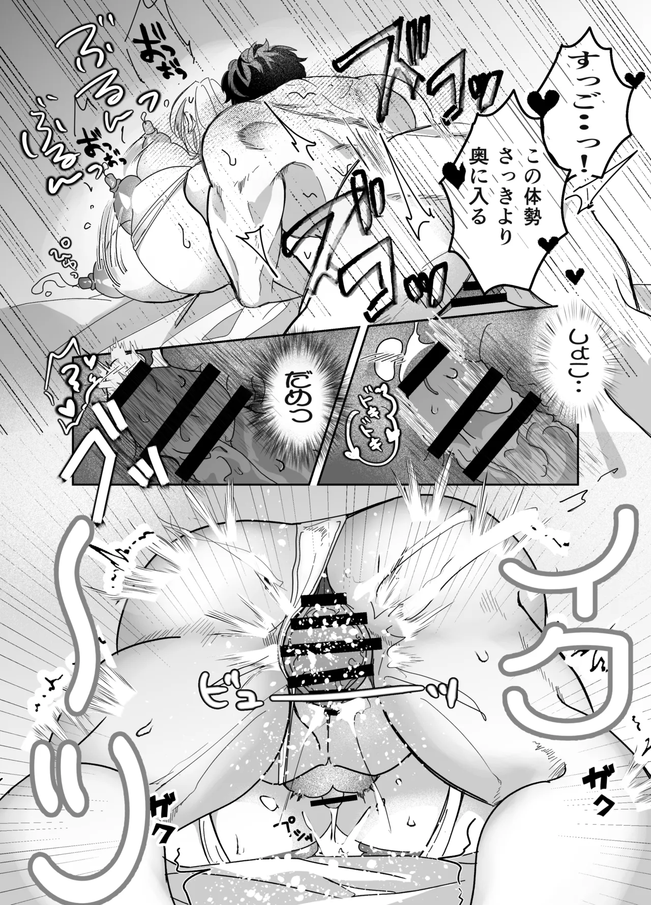 湿村くんと華街くん Page.45