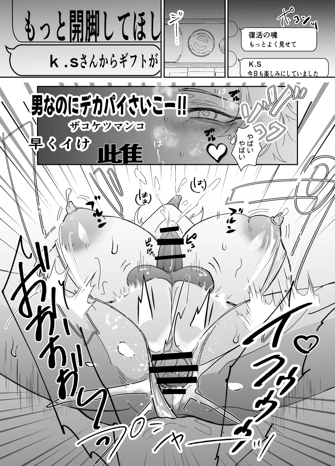 湿村くんと華街くん Page.8
