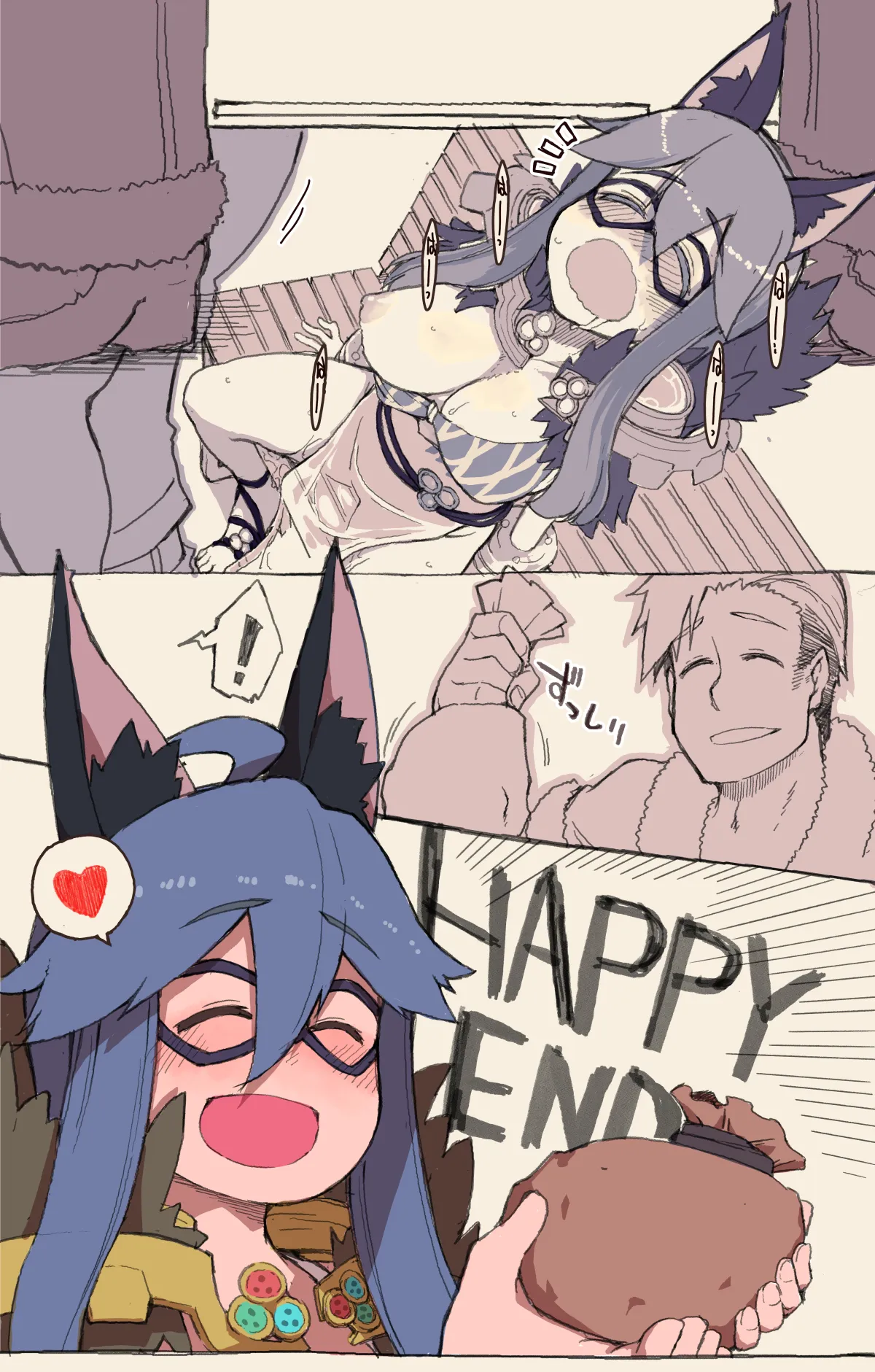ご隠居さんをお金で釣ってみた Page.6