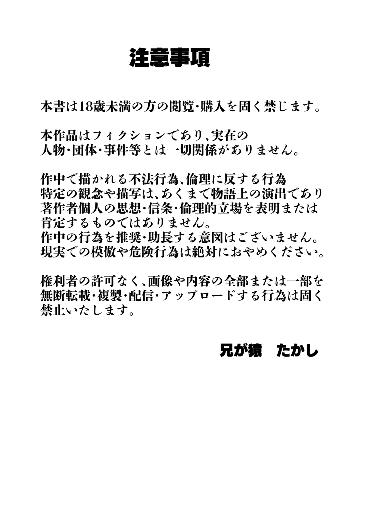男子校の陰キャチビデカパイってナニをしてもイイらしい！ Page.25