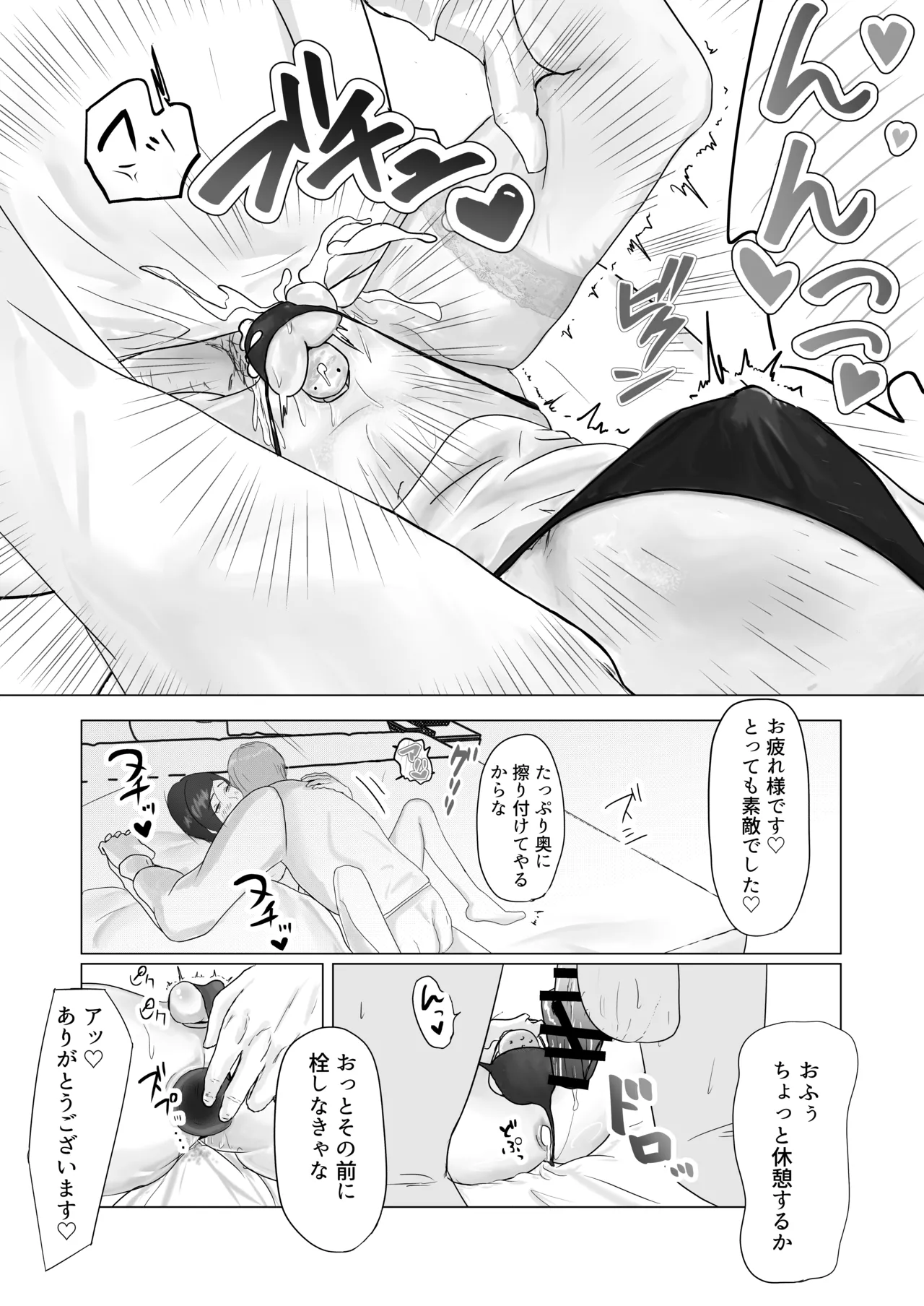 ]マ水(スイ)] みんなで飼ってる男子高●生を大型連休の間犯し尽くす 一日目 Page.11