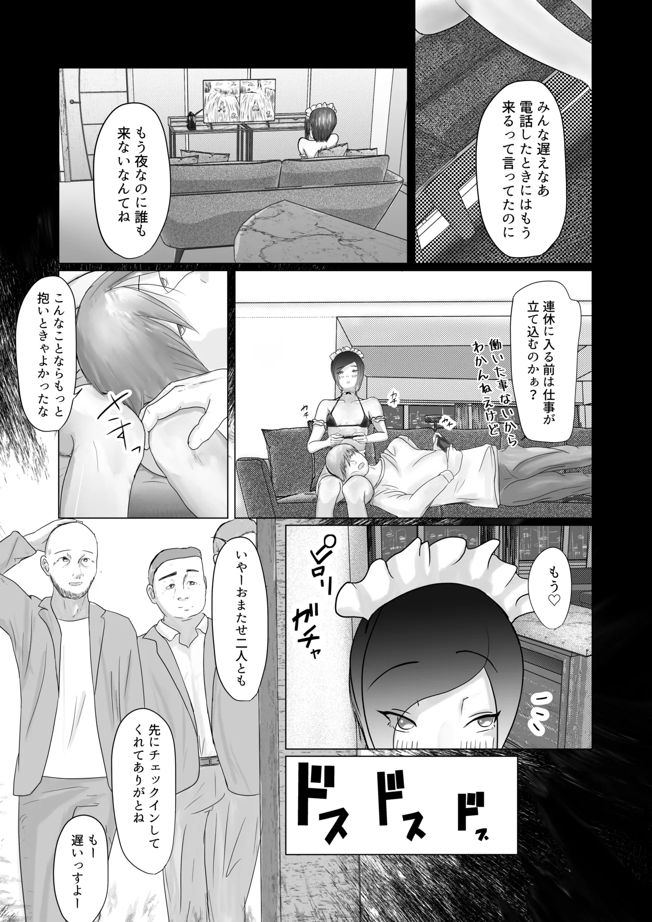 ]マ水(スイ)] みんなで飼ってる男子高●生を大型連休の間犯し尽くす 一日目 Page.12