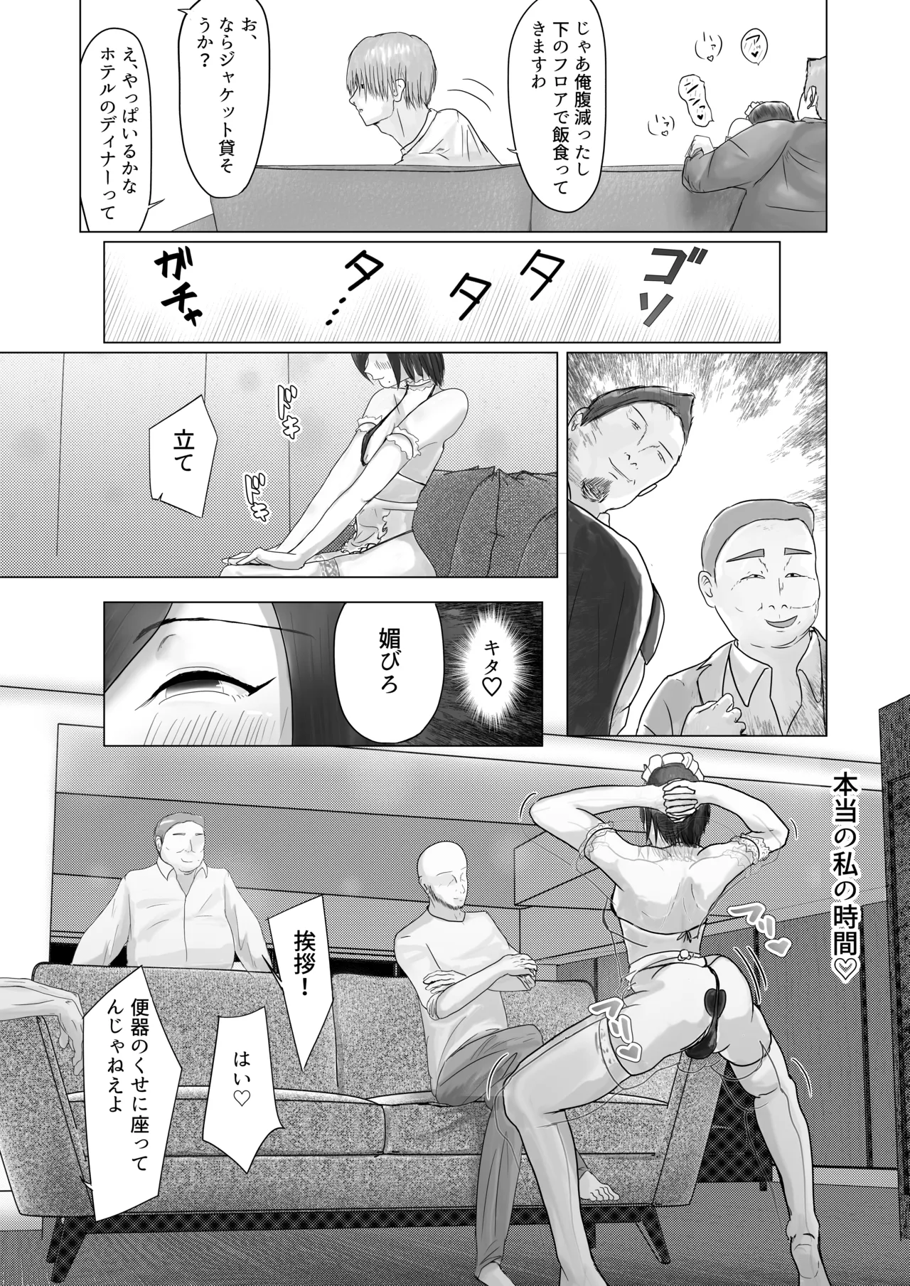 ]マ水(スイ)] みんなで飼ってる男子高●生を大型連休の間犯し尽くす 一日目 Page.14